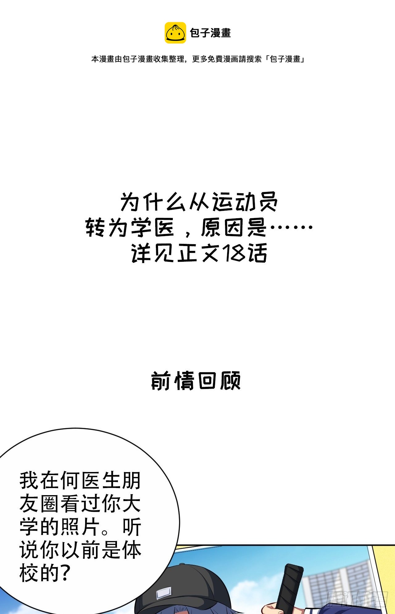 《岳父大人与甄好》漫画最新章节180.美好生活调剂品免费下拉式在线观看章节第【1】张图片