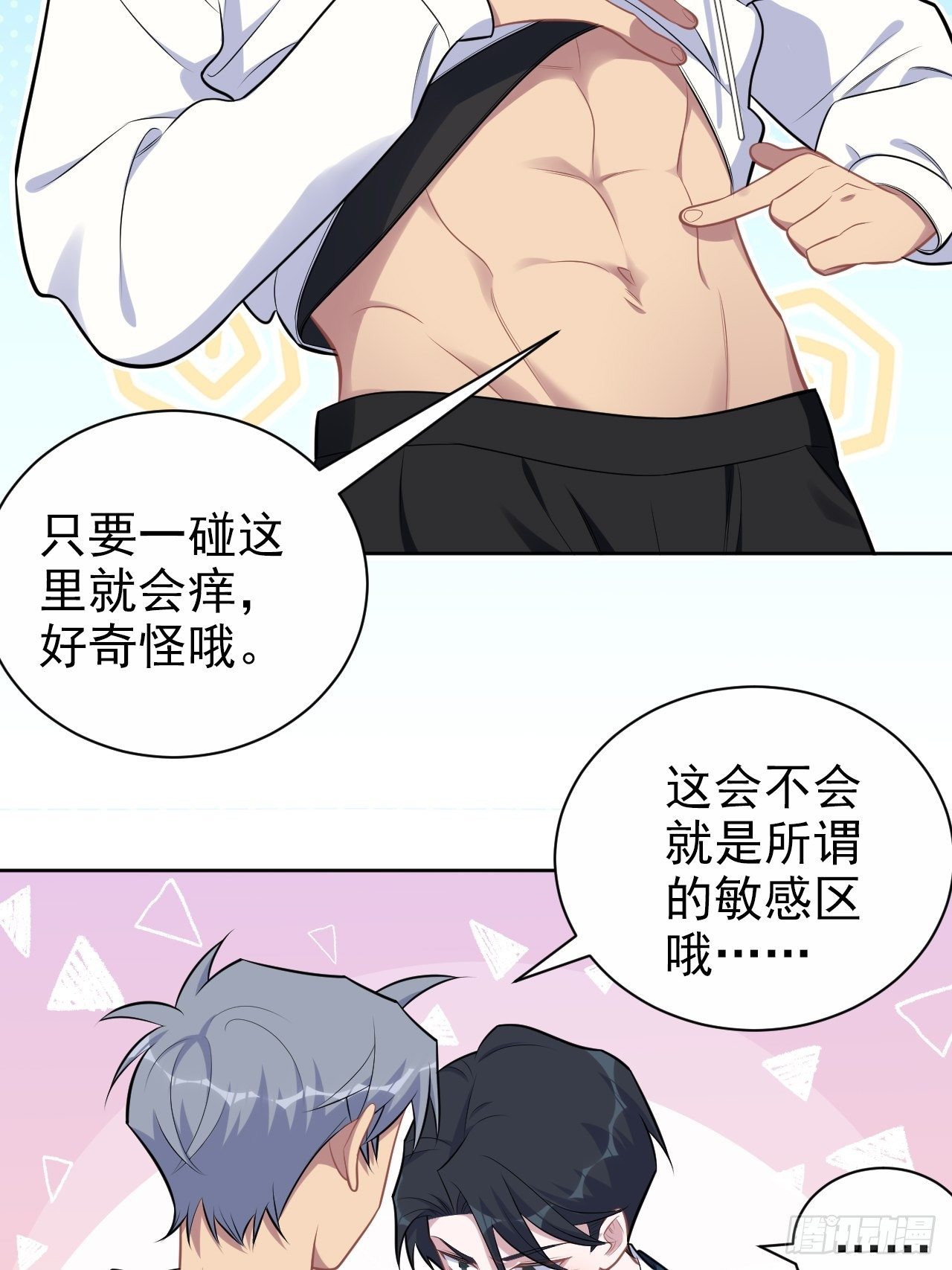 【岳父大人与甄好】漫画-（177.要你给脱）章节漫画下拉式图片-14.jpg