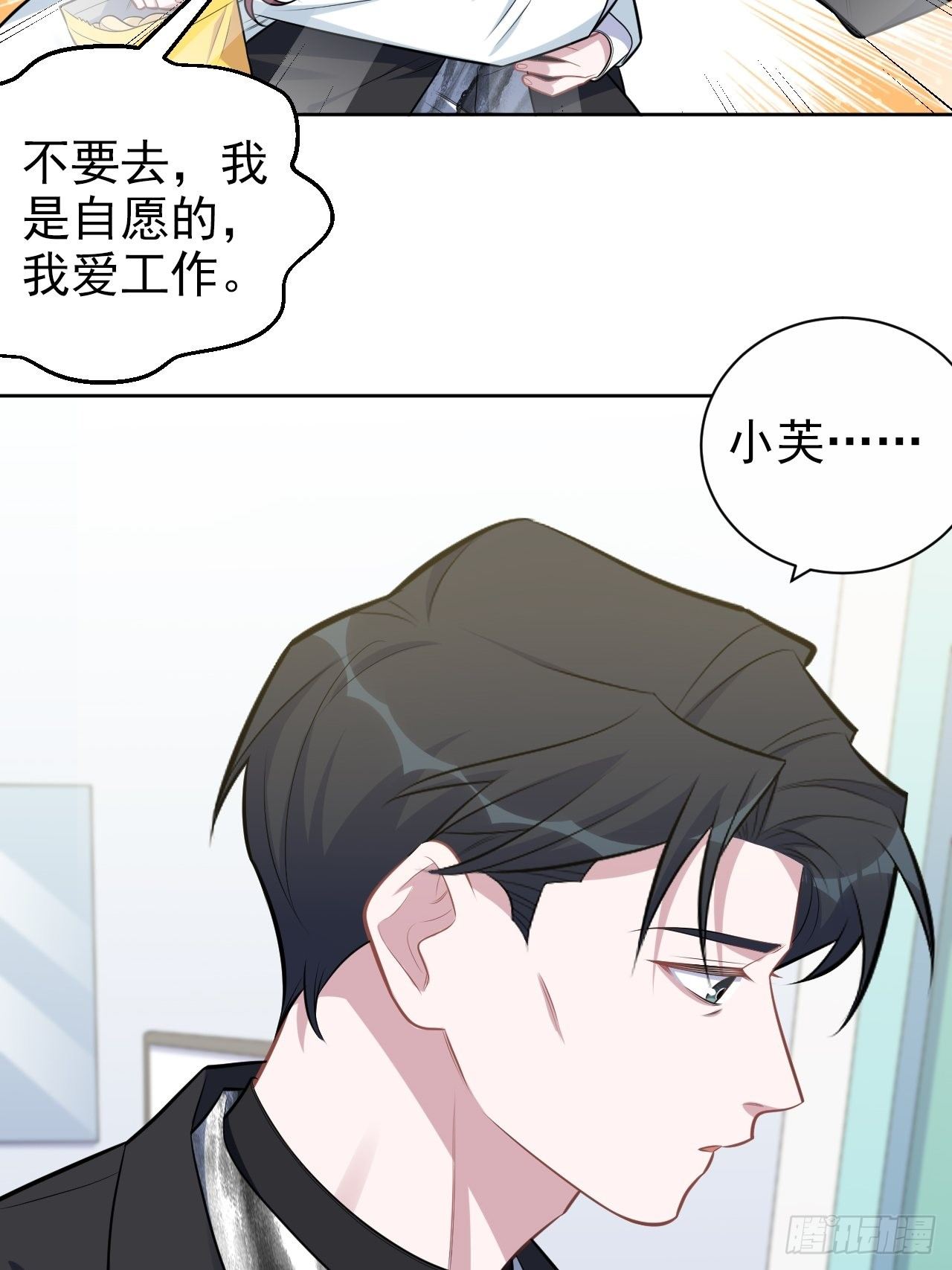 《岳父大人与甄好》漫画最新章节179.快窒息了免费下拉式在线观看章节第【10】张图片