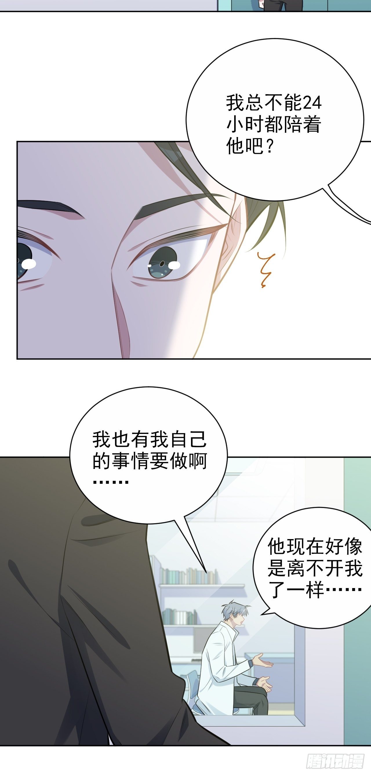 《岳父大人与甄好》漫画最新章节179.快窒息了免费下拉式在线观看章节第【19】张图片