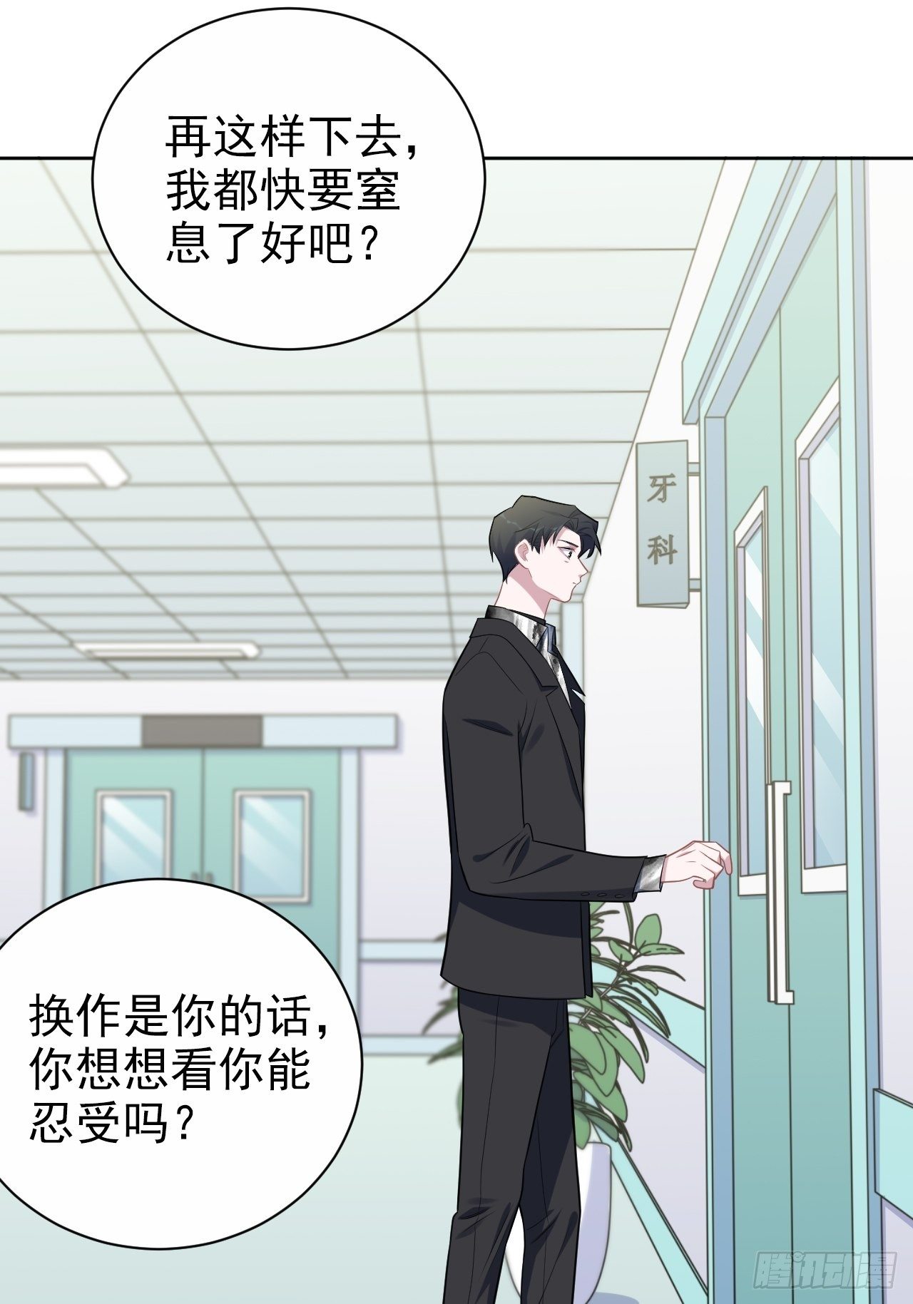 《岳父大人与甄好》漫画最新章节179.快窒息了免费下拉式在线观看章节第【20】张图片