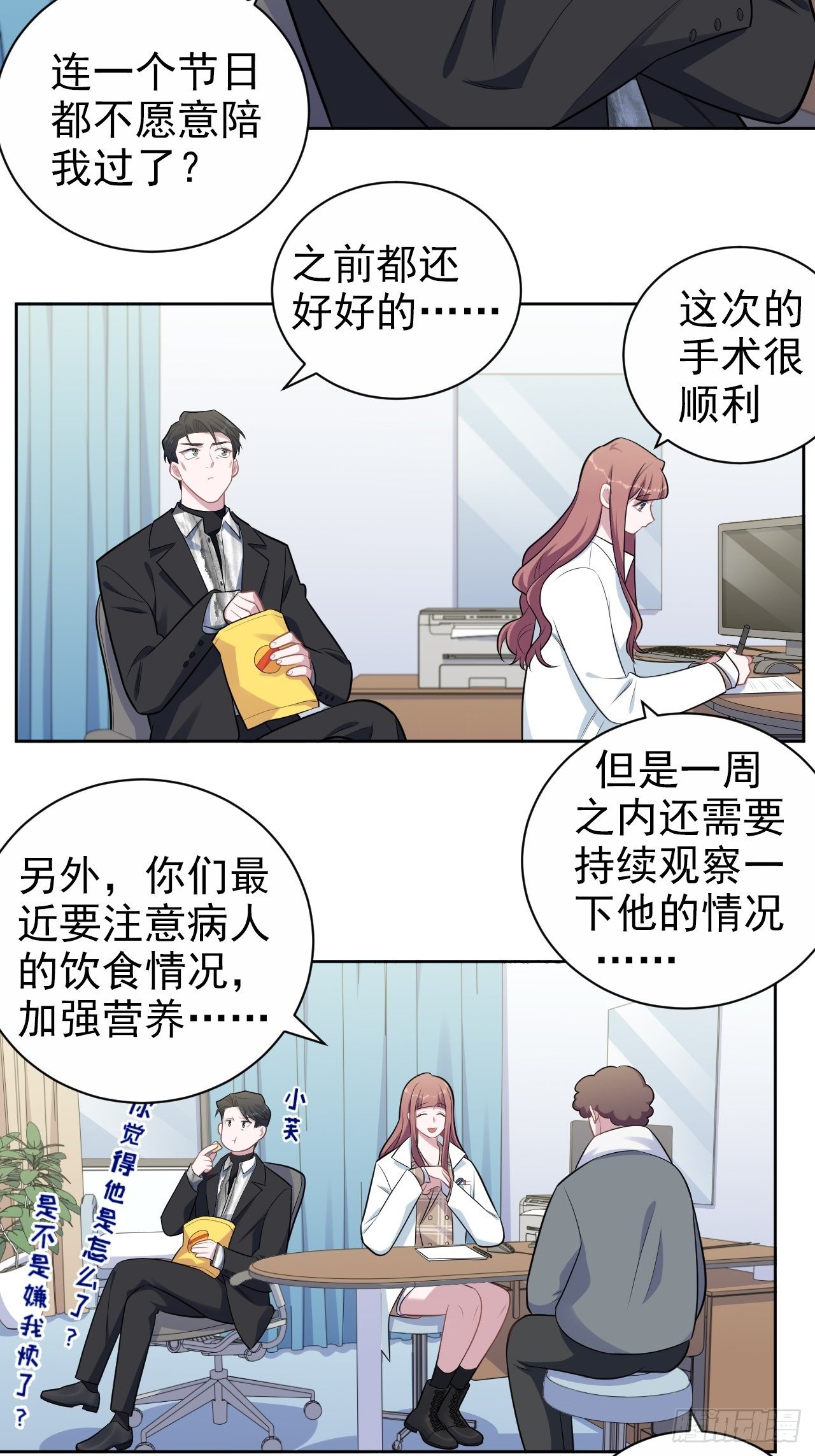 《岳父大人与甄好》漫画最新章节179.快窒息了免费下拉式在线观看章节第【3】张图片