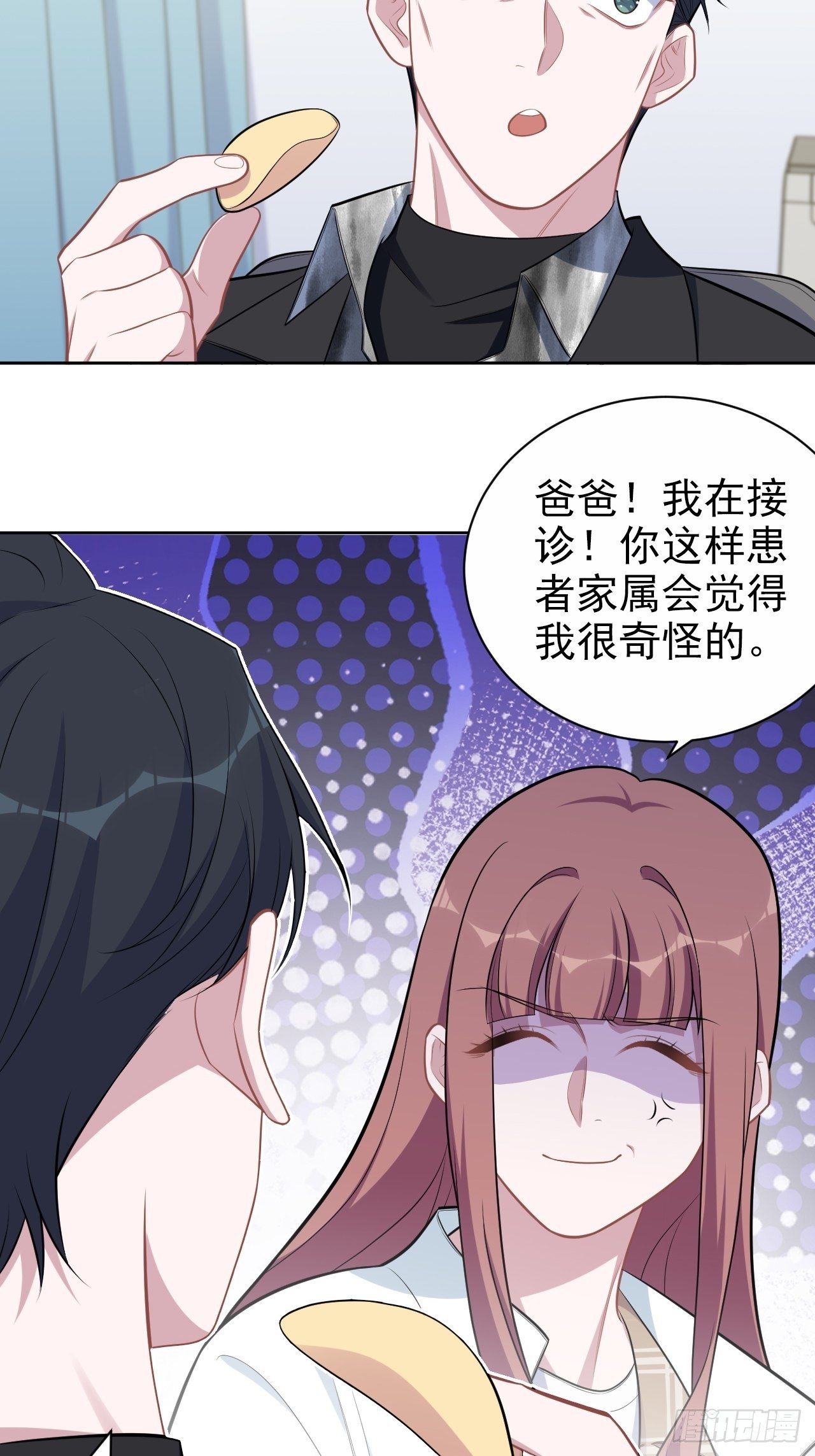 《岳父大人与甄好》漫画最新章节179.快窒息了免费下拉式在线观看章节第【5】张图片