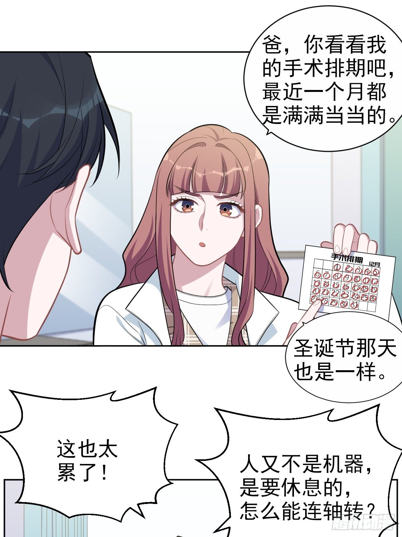 《岳父大人与甄好》漫画最新章节179.快窒息了免费下拉式在线观看章节第【8】张图片