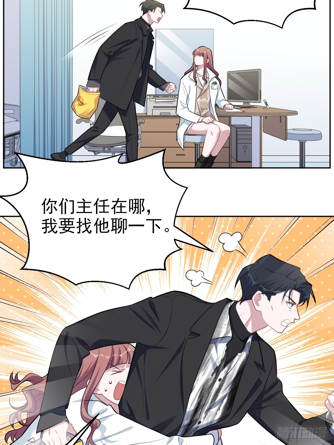 《岳父大人与甄好》漫画最新章节179.快窒息了免费下拉式在线观看章节第【9】张图片