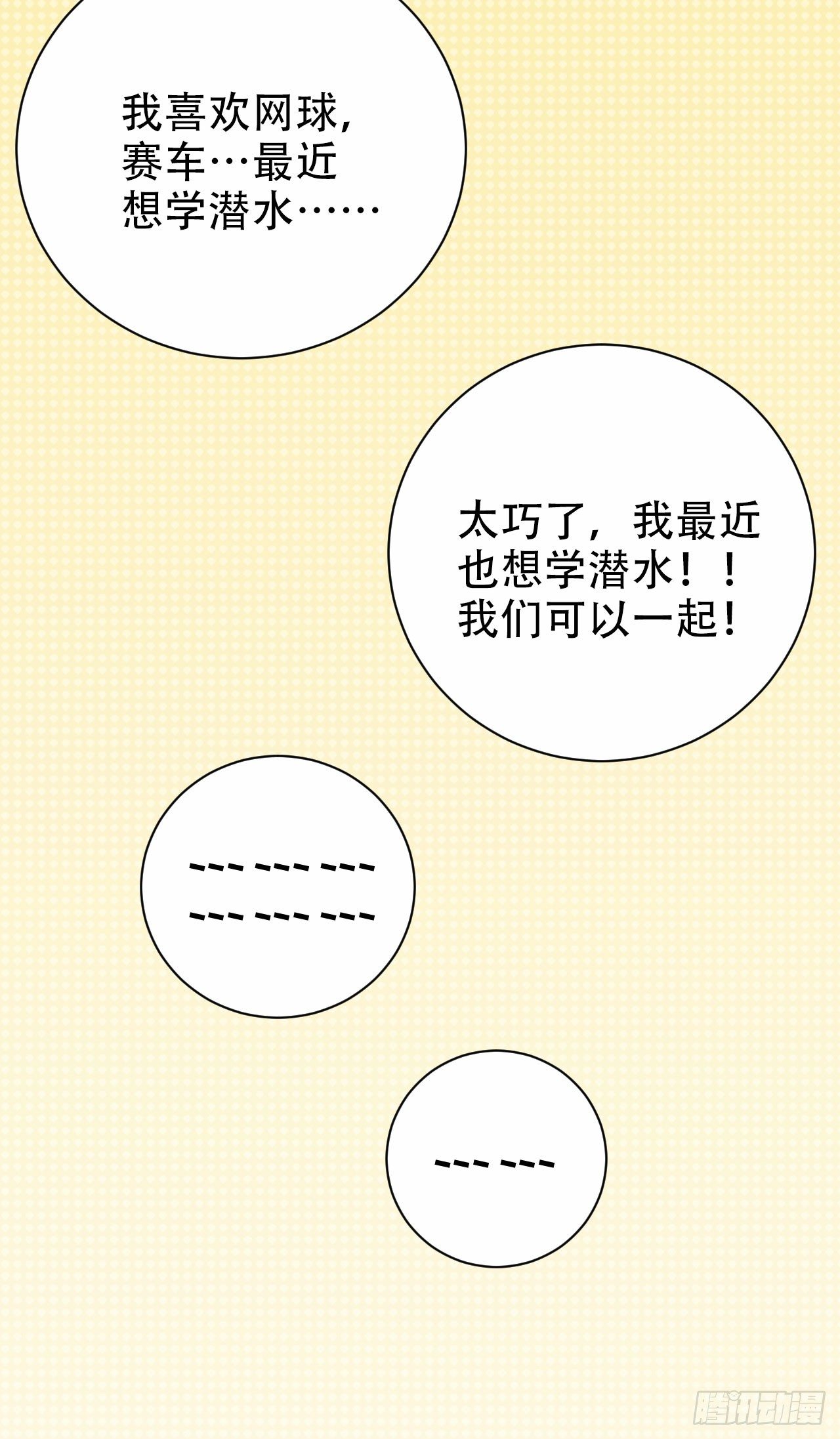 【岳父大人与甄好】漫画-（18.结婚的原因（上））章节漫画下拉式图片-32.jpg