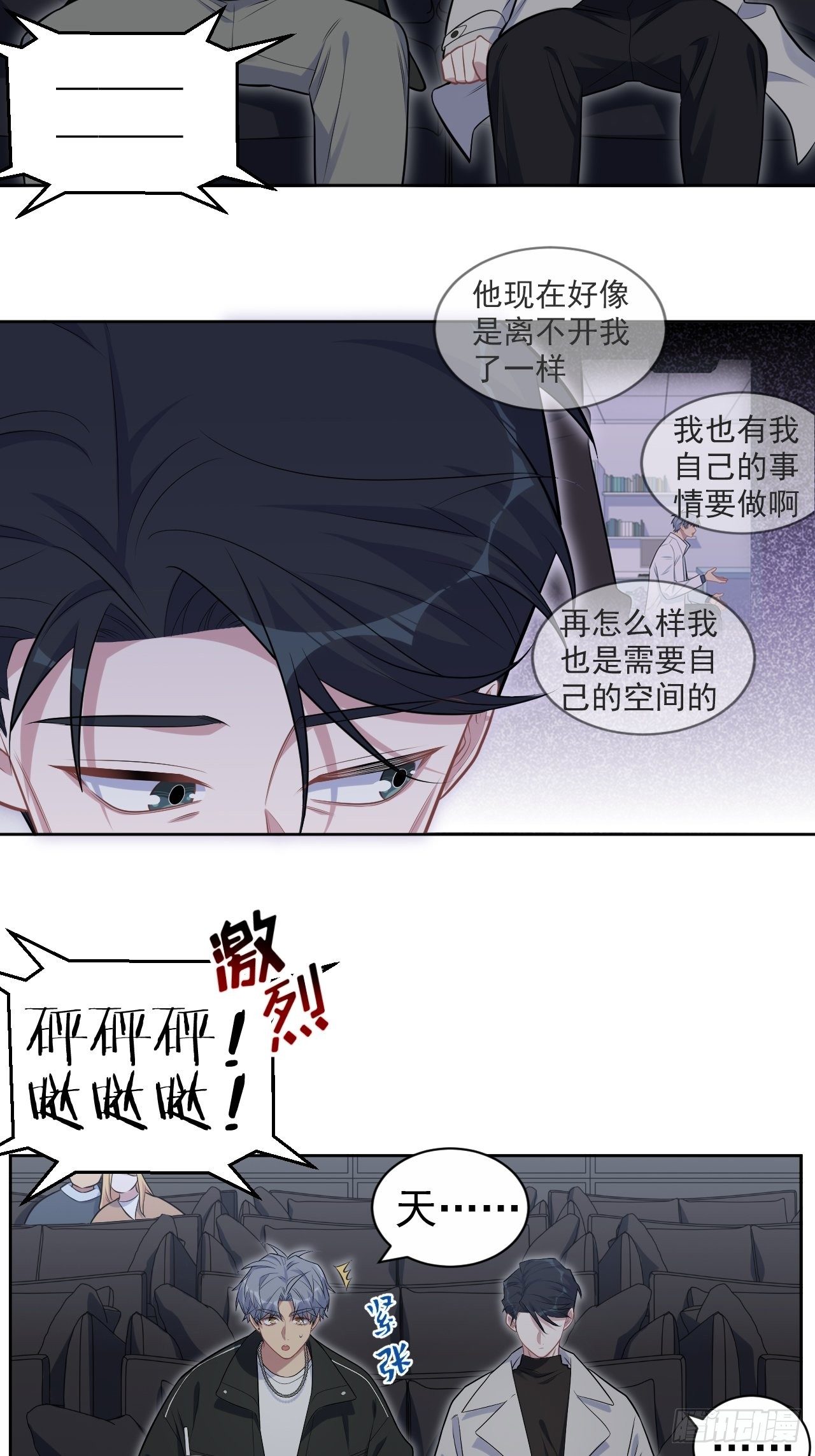 《岳父大人与甄好》漫画最新章节181.给你空间免费下拉式在线观看章节第【21】张图片