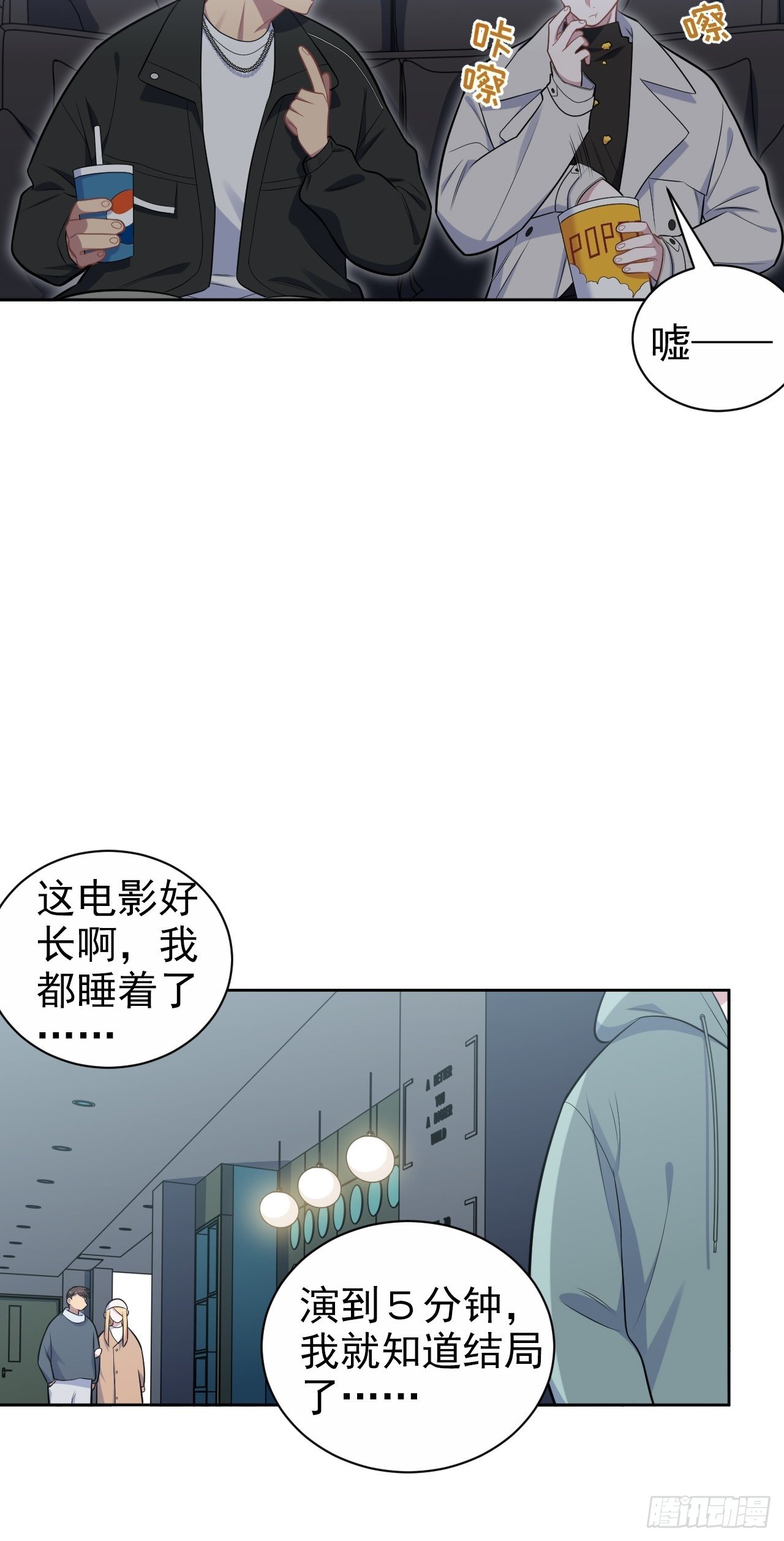 《岳父大人与甄好》漫画最新章节181.给你空间免费下拉式在线观看章节第【24】张图片