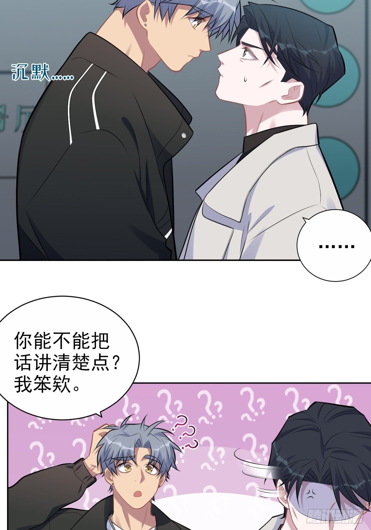 《岳父大人与甄好》漫画最新章节182.清楚与不清楚免费下拉式在线观看章节第【18】张图片