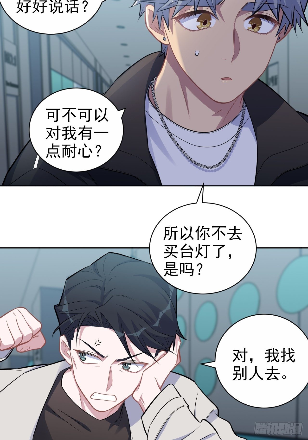 《岳父大人与甄好》漫画最新章节182.清楚与不清楚免费下拉式在线观看章节第【24】张图片