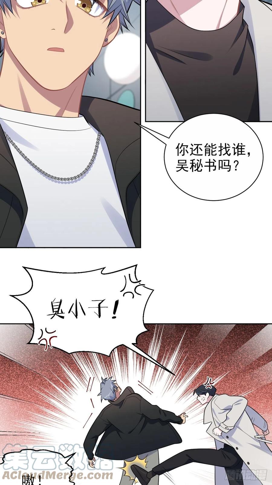 《岳父大人与甄好》漫画最新章节183.好友验证免费下拉式在线观看章节第【3】张图片