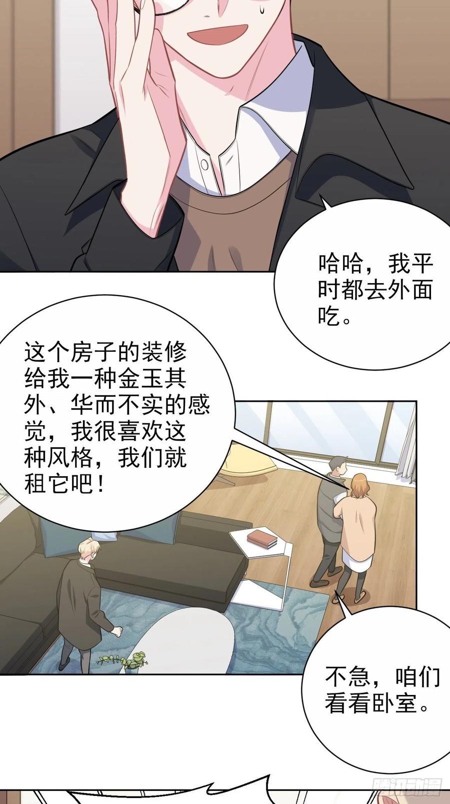 《岳父大人与甄好》漫画最新章节184.完美出租计划免费下拉式在线观看章节第【10】张图片