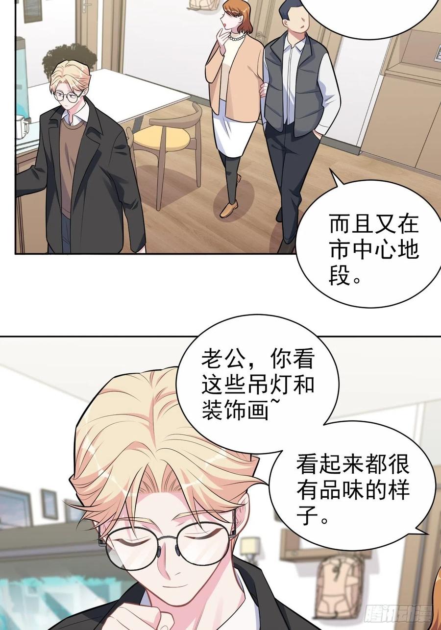 《岳父大人与甄好》漫画最新章节184.完美出租计划免费下拉式在线观看章节第【4】张图片