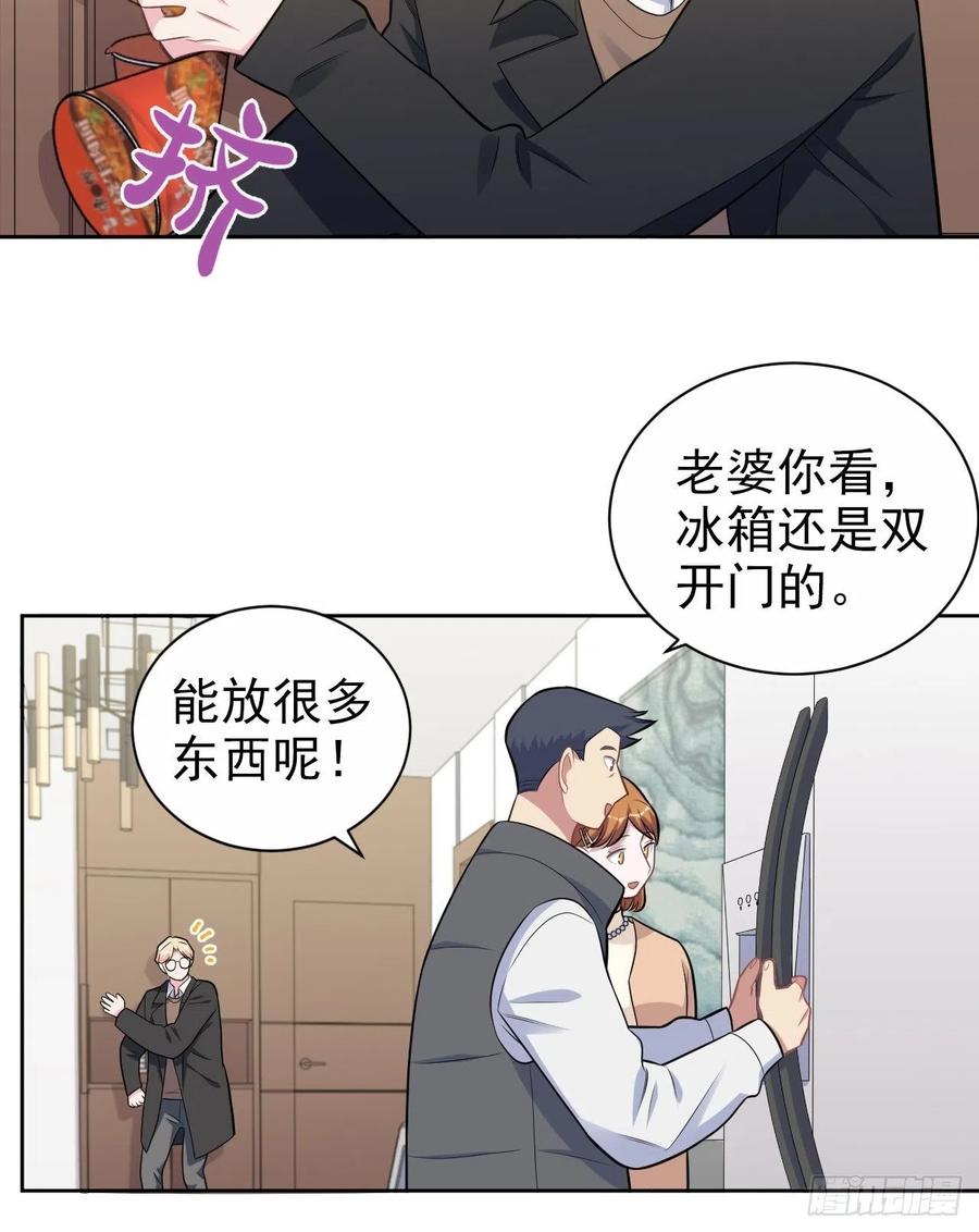 《岳父大人与甄好》漫画最新章节184.完美出租计划免费下拉式在线观看章节第【8】张图片