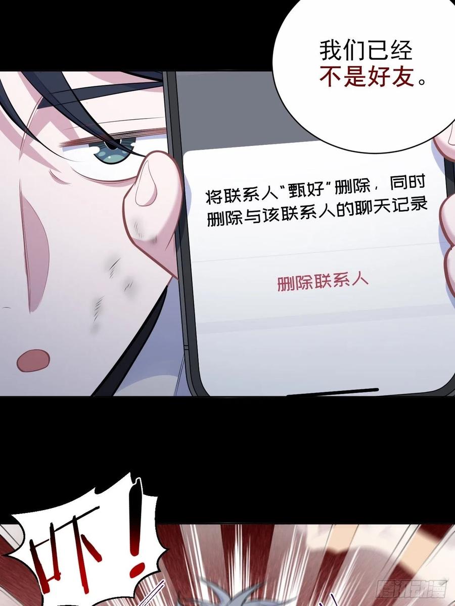 《岳父大人与甄好》漫画最新章节185.离谱的梦免费下拉式在线观看章节第【20】张图片