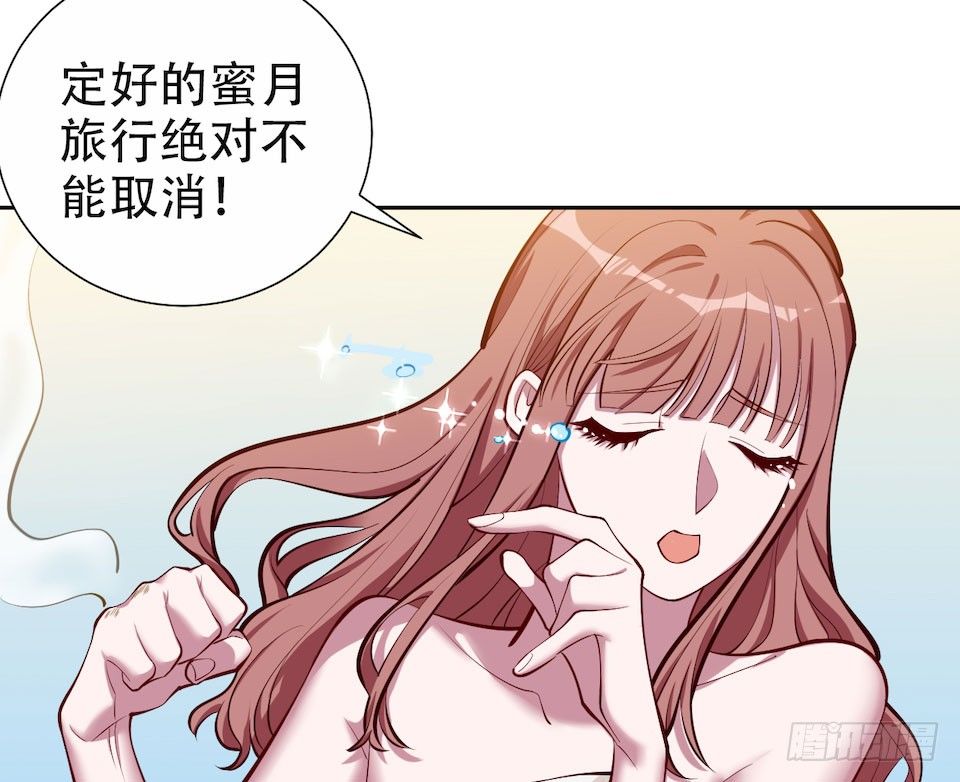 《岳父大人与甄好》漫画最新章节2.变身事故的真相是？免费下拉式在线观看章节第【111】张图片