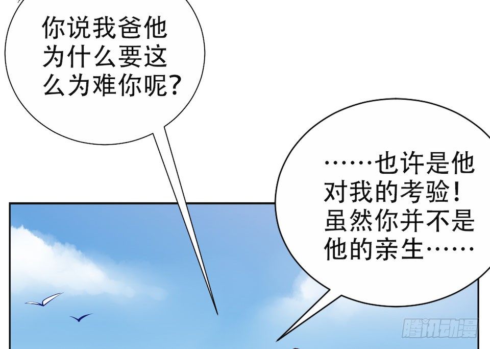 《岳父大人与甄好》漫画最新章节2.变身事故的真相是？免费下拉式在线观看章节第【124】张图片