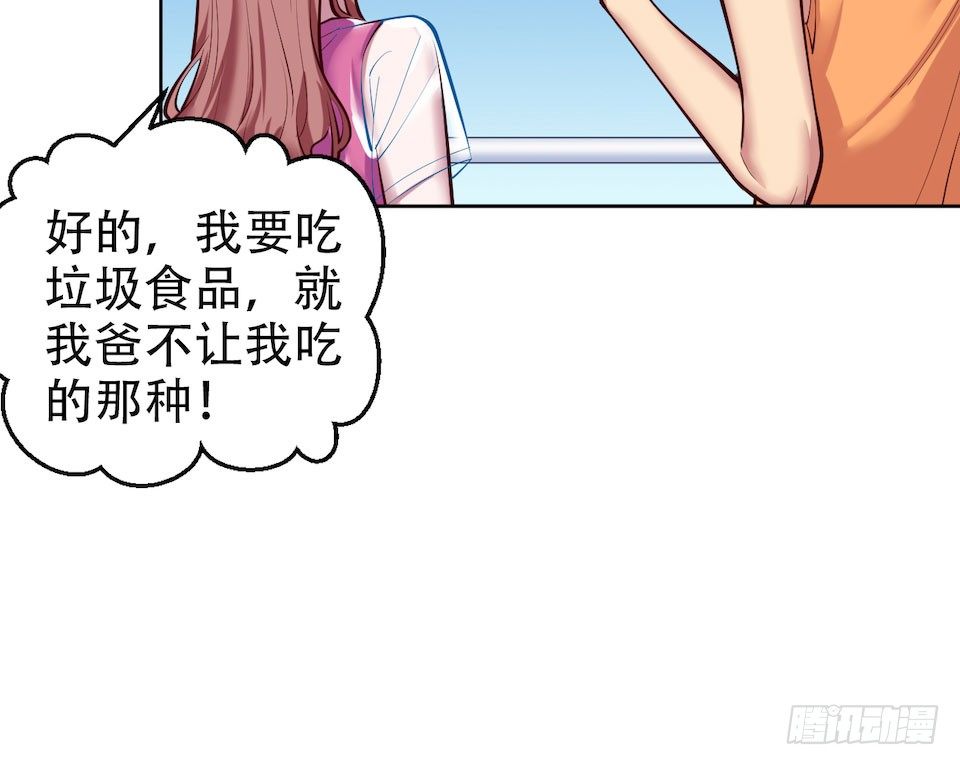 《岳父大人与甄好》漫画最新章节2.变身事故的真相是？免费下拉式在线观看章节第【126】张图片