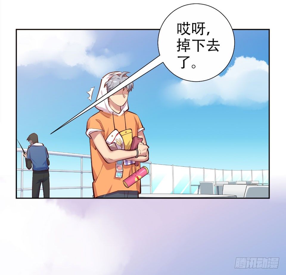 《岳父大人与甄好》漫画最新章节2.变身事故的真相是？免费下拉式在线观看章节第【129】张图片