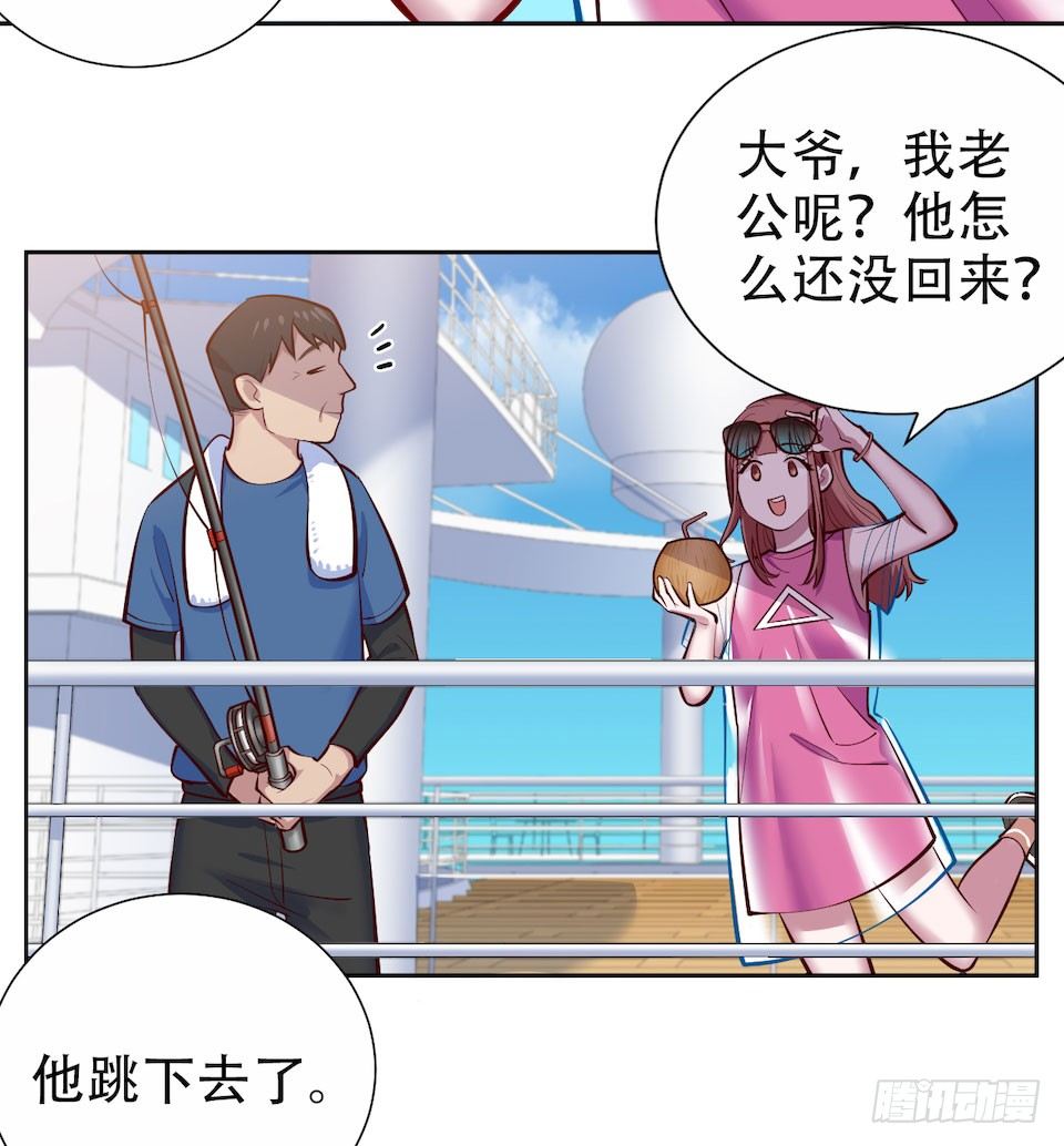 《岳父大人与甄好》漫画最新章节2.变身事故的真相是？免费下拉式在线观看章节第【132】张图片