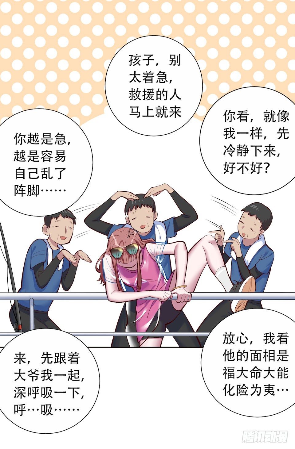 《岳父大人与甄好》漫画最新章节2.变身事故的真相是？免费下拉式在线观看章节第【136】张图片