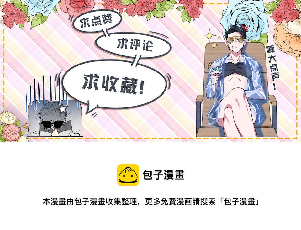 《岳父大人与甄好》漫画最新章节2.变身事故的真相是？免费下拉式在线观看章节第【160】张图片