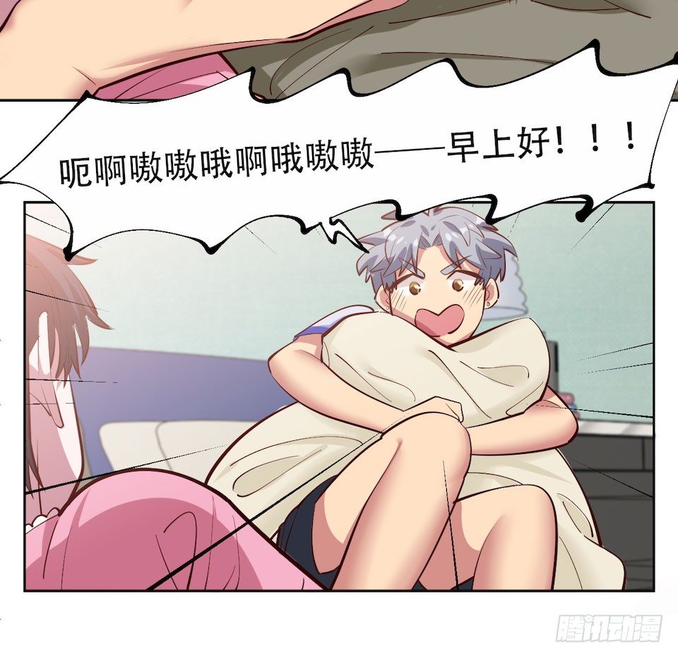 《岳父大人与甄好》漫画最新章节2.变身事故的真相是？免费下拉式在线观看章节第【26】张图片