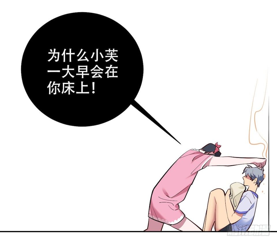 《岳父大人与甄好》漫画最新章节2.变身事故的真相是？免费下拉式在线观看章节第【28】张图片