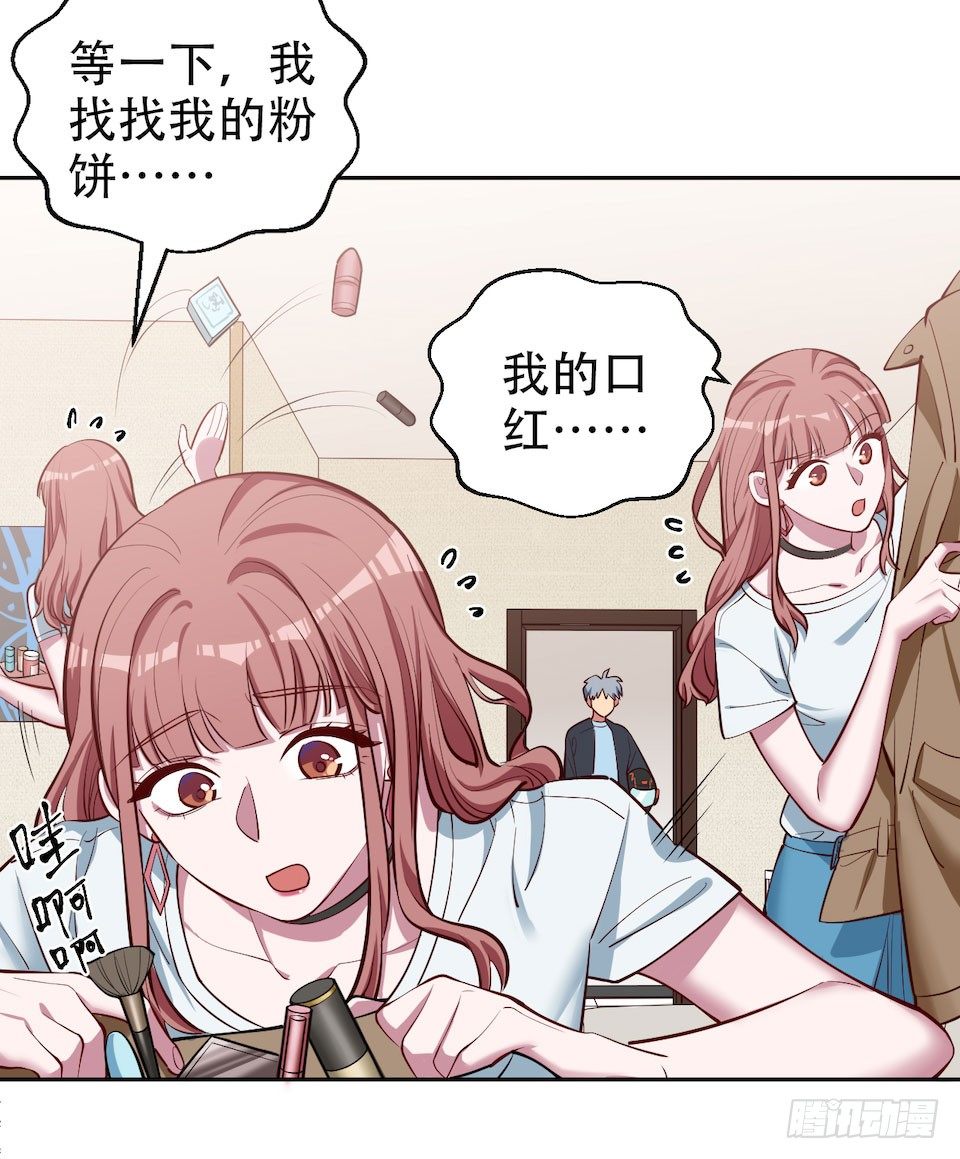 《岳父大人与甄好》漫画最新章节2.变身事故的真相是？免费下拉式在线观看章节第【36】张图片