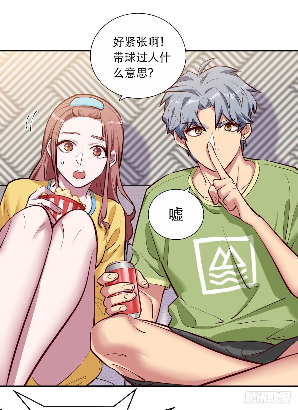 《岳父大人与甄好》漫画最新章节2.变身事故的真相是？免费下拉式在线观看章节第【44】张图片