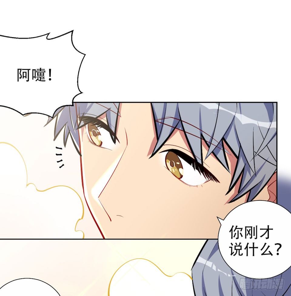 《岳父大人与甄好》漫画最新章节2.变身事故的真相是？免费下拉式在线观看章节第【83】张图片