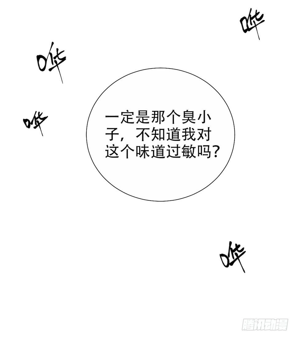 《岳父大人与甄好》漫画最新章节2.变身事故的真相是？免费下拉式在线观看章节第【96】张图片