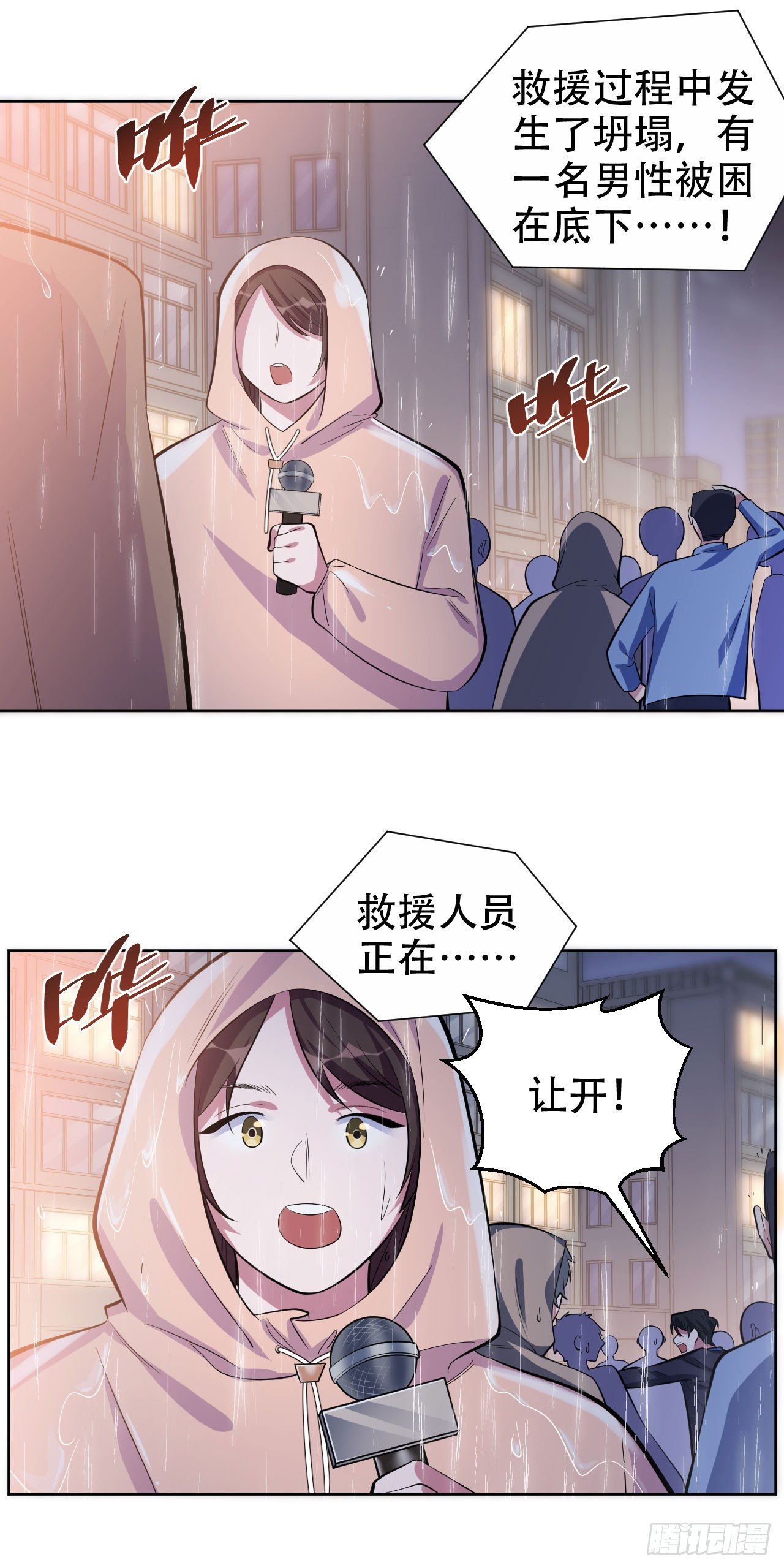 《岳父大人与甄好》漫画最新章节19.结婚的原因（下）免费下拉式在线观看章节第【16】张图片