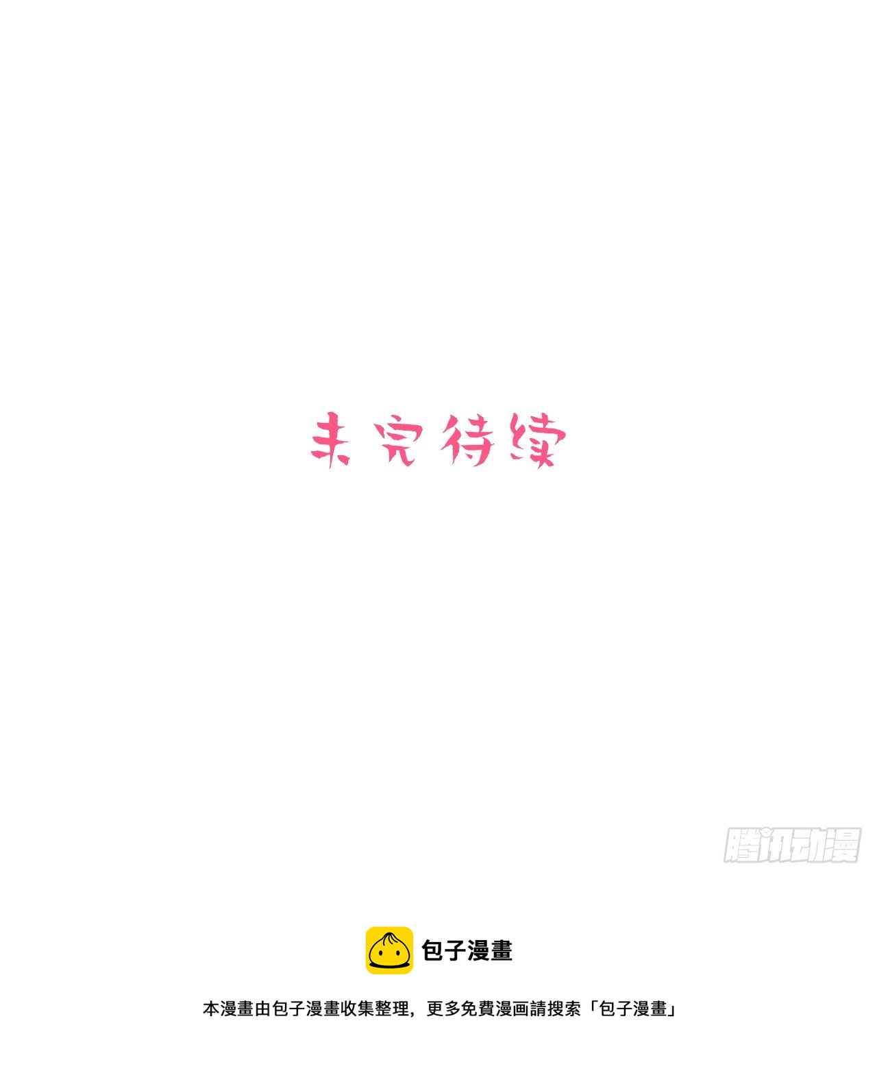 《岳父大人与甄好》漫画最新章节19.结婚的原因（下）免费下拉式在线观看章节第【19】张图片