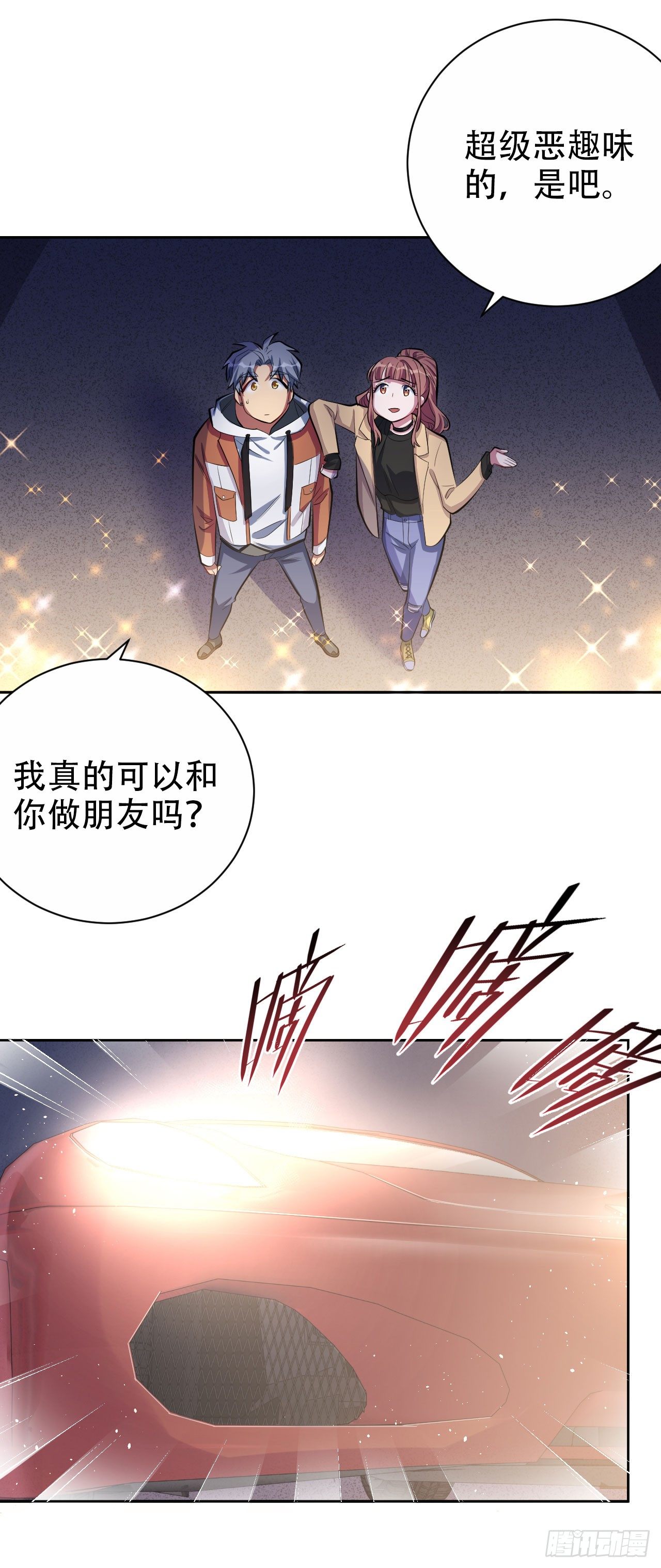 《岳父大人与甄好》漫画最新章节19.结婚的原因（下）免费下拉式在线观看章节第【3】张图片