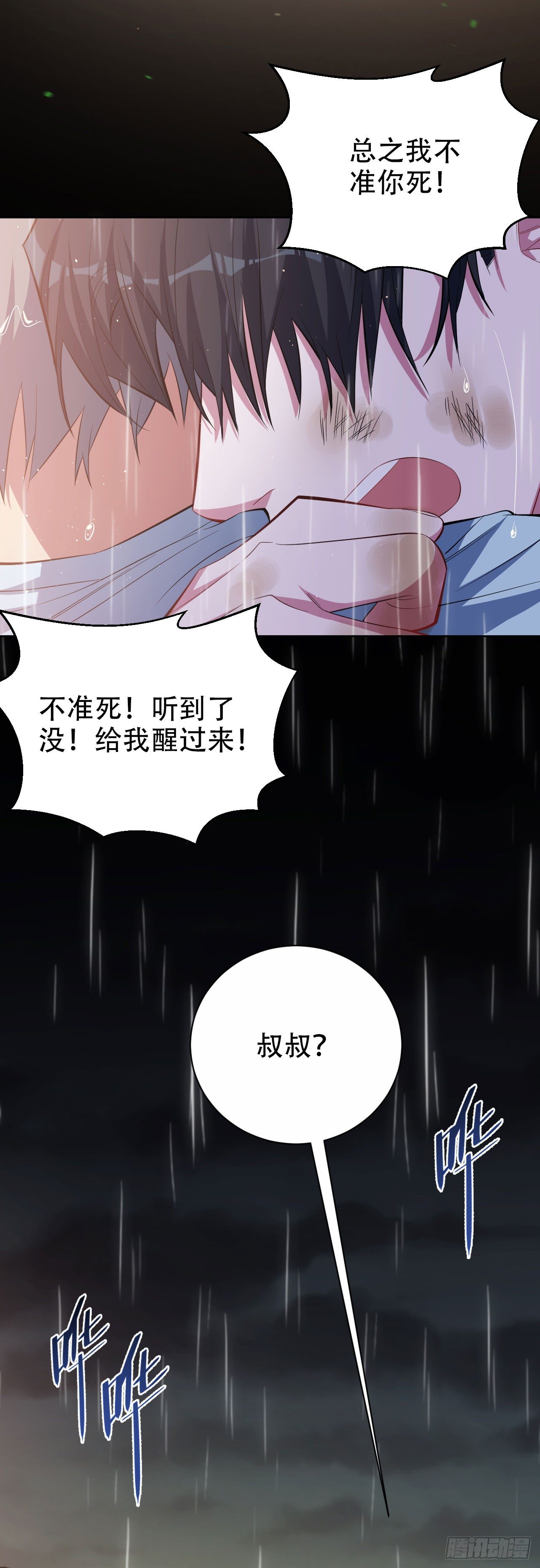 《岳父大人与甄好》漫画最新章节20.戒指，落下免费下拉式在线观看章节第【21】张图片