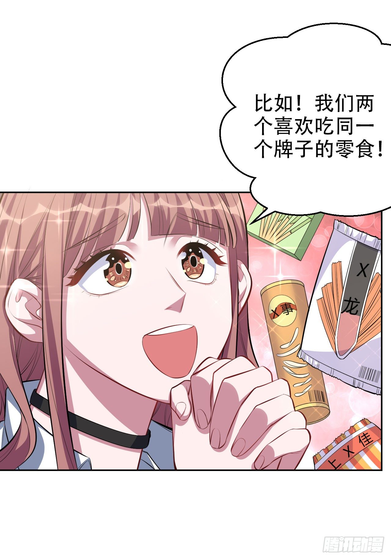 《岳父大人与甄好》漫画最新章节21.旁观者什么来着？免费下拉式在线观看章节第【17】张图片