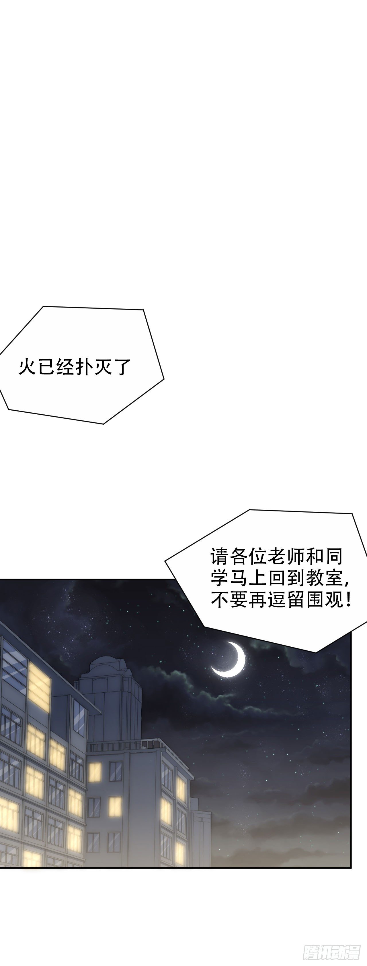 《岳父大人与甄好》漫画最新章节21.旁观者什么来着？免费下拉式在线观看章节第【2】张图片