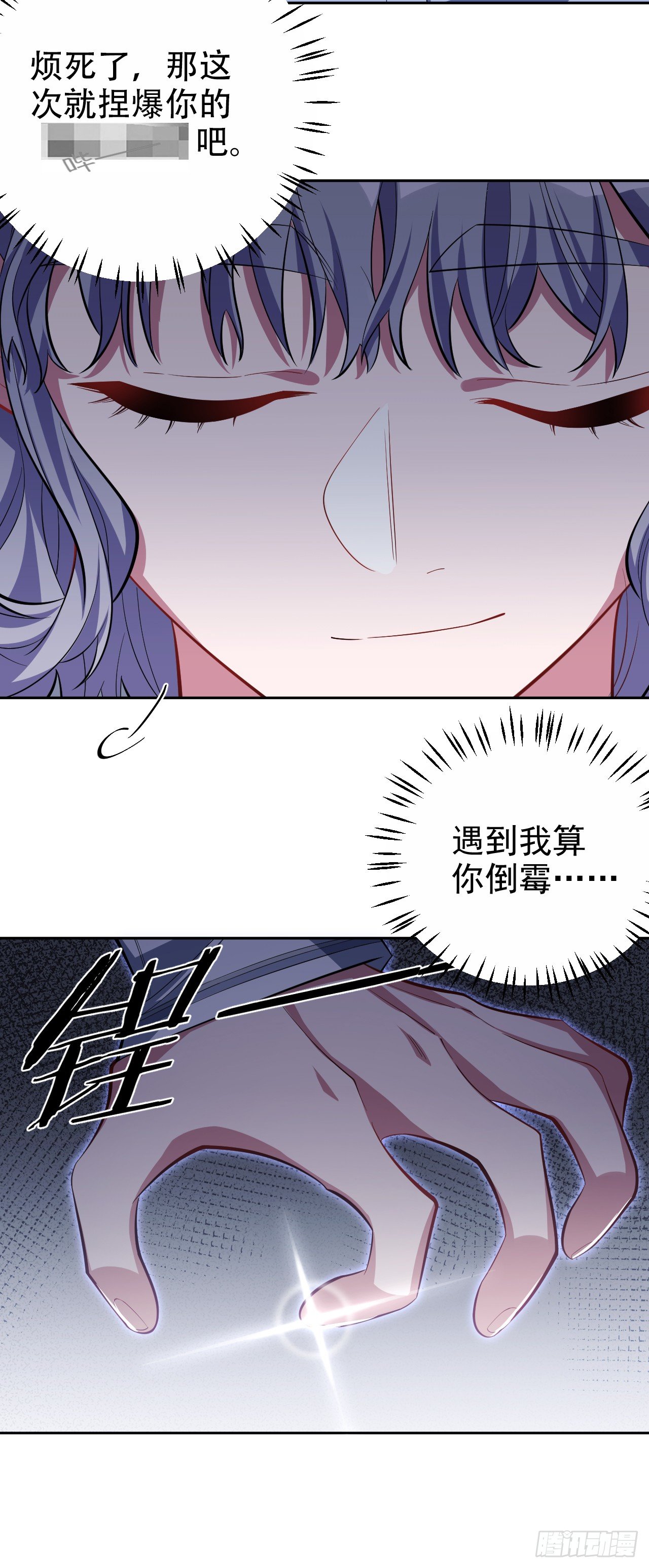 《岳父大人与甄好》漫画最新章节23.放开那个女孩免费下拉式在线观看章节第【17】张图片