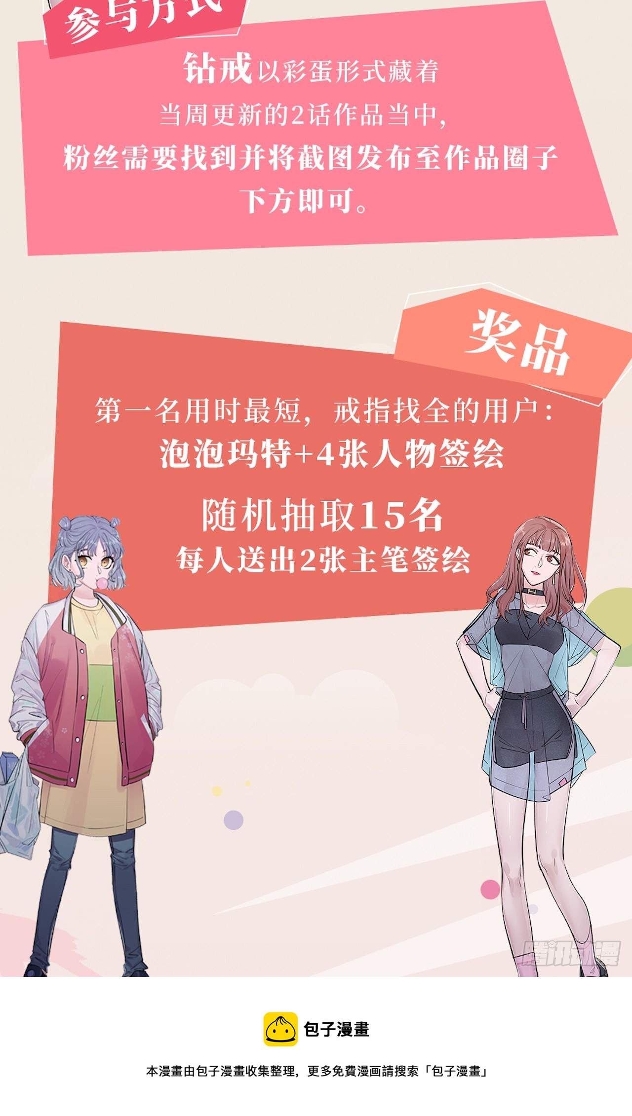 《岳父大人与甄好》漫画最新章节23.放开那个女孩免费下拉式在线观看章节第【29】张图片