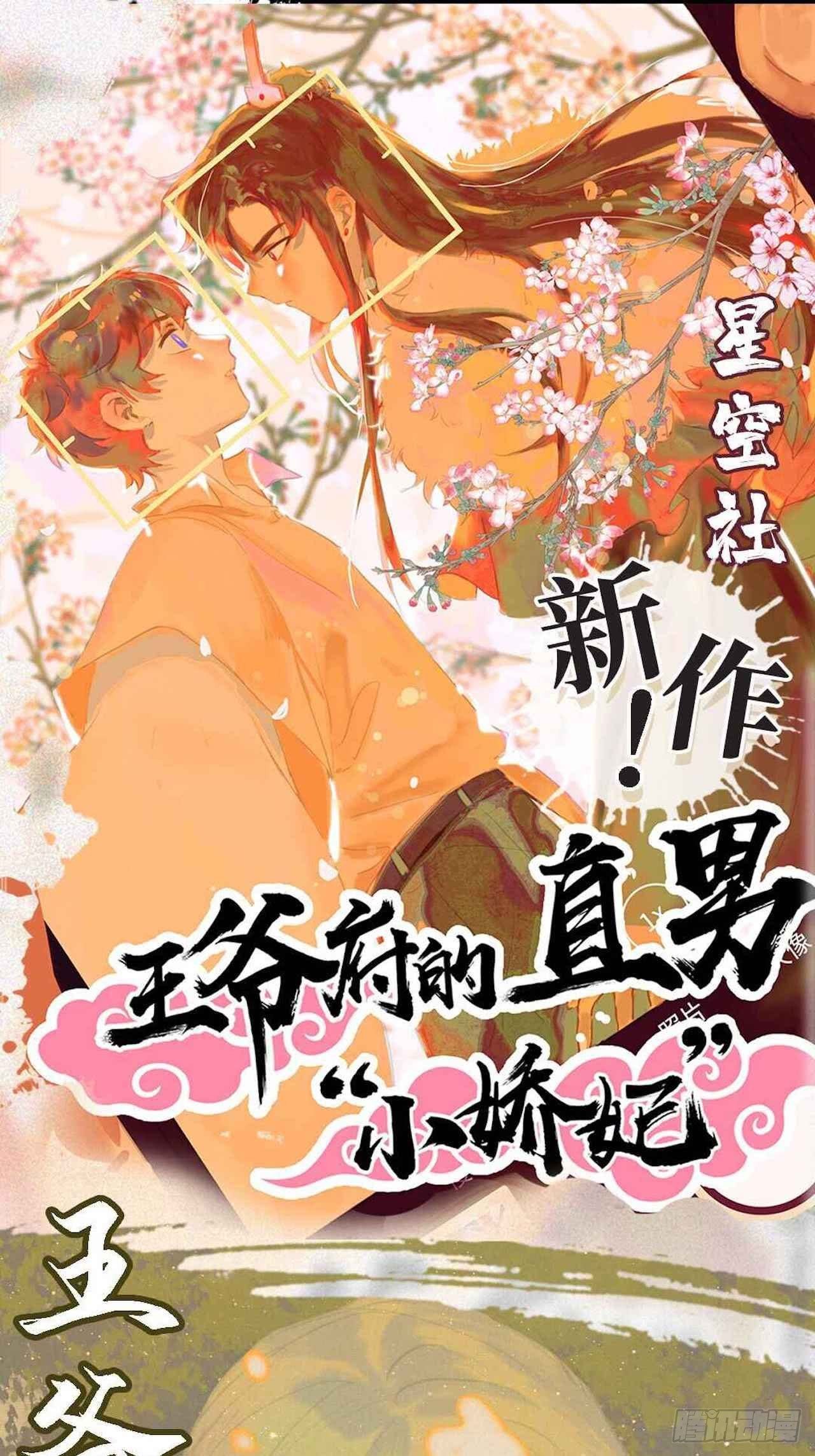 《岳父大人与甄好》漫画最新章节27.球球的逆袭！免费下拉式在线观看章节第【31】张图片