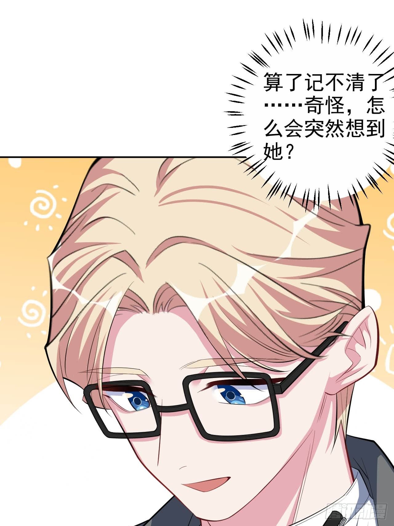 《岳父大人与甄好》漫画最新章节29.此可非彼柯免费下拉式在线观看章节第【22】张图片