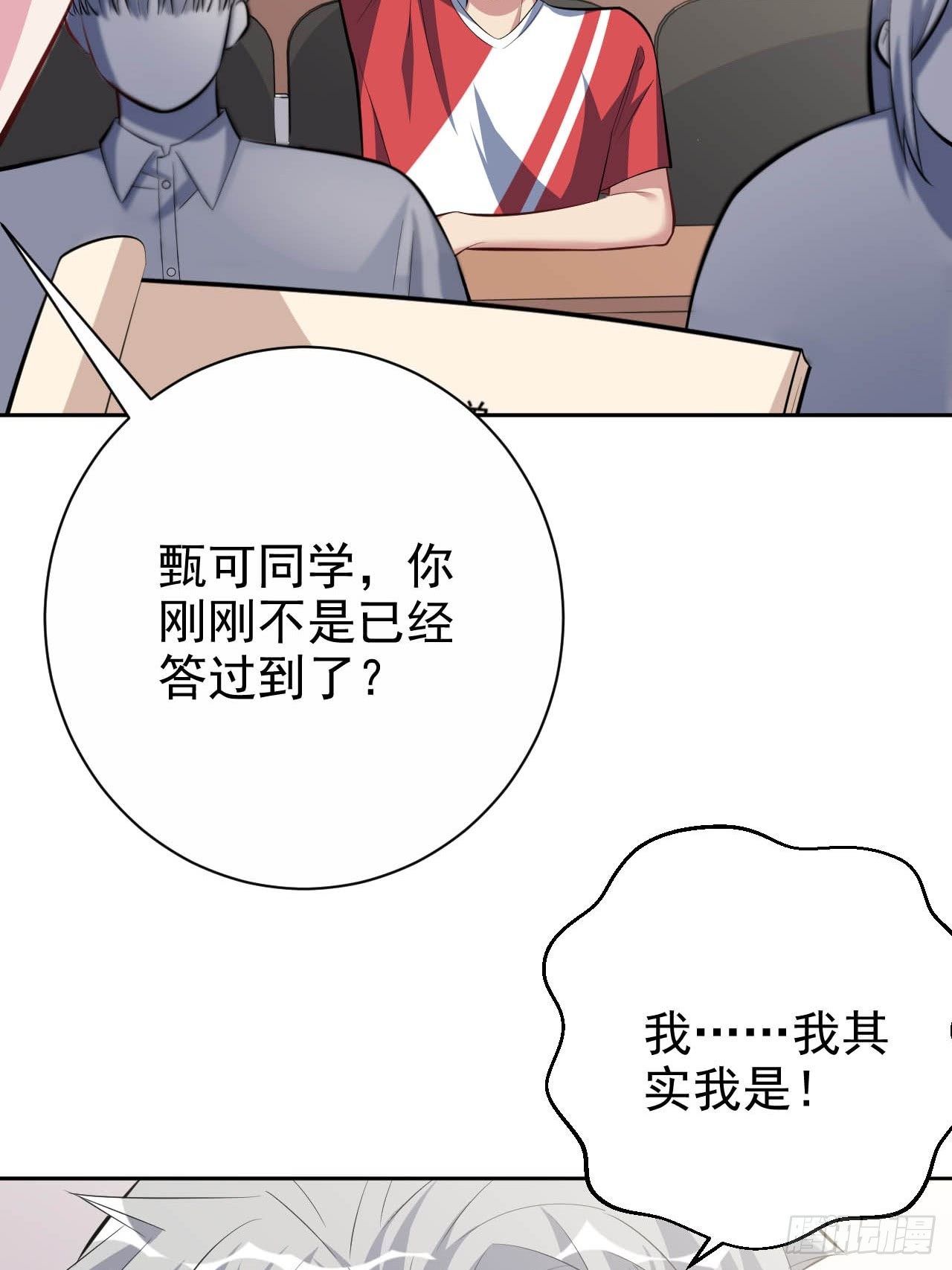 《岳父大人与甄好》漫画最新章节29.此可非彼柯免费下拉式在线观看章节第【24】张图片