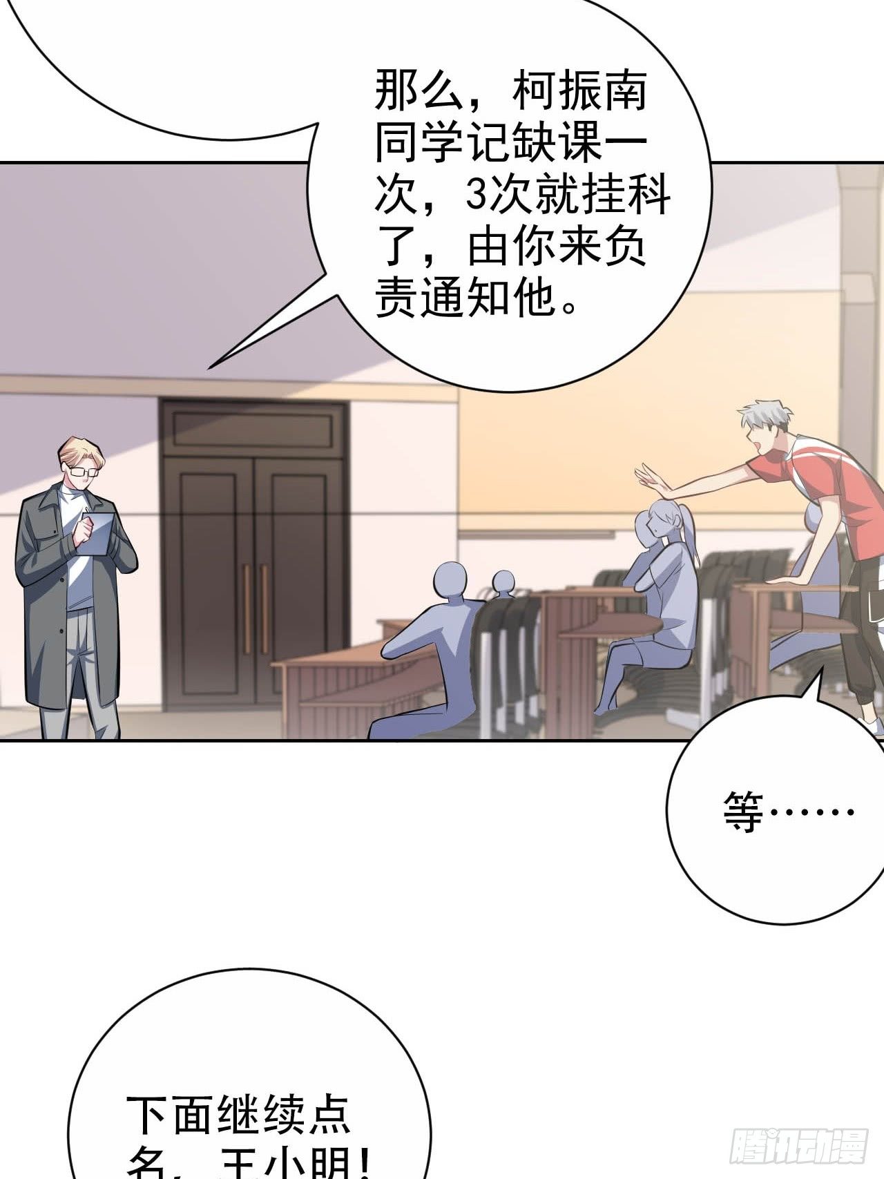 《岳父大人与甄好》漫画最新章节29.此可非彼柯免费下拉式在线观看章节第【26】张图片