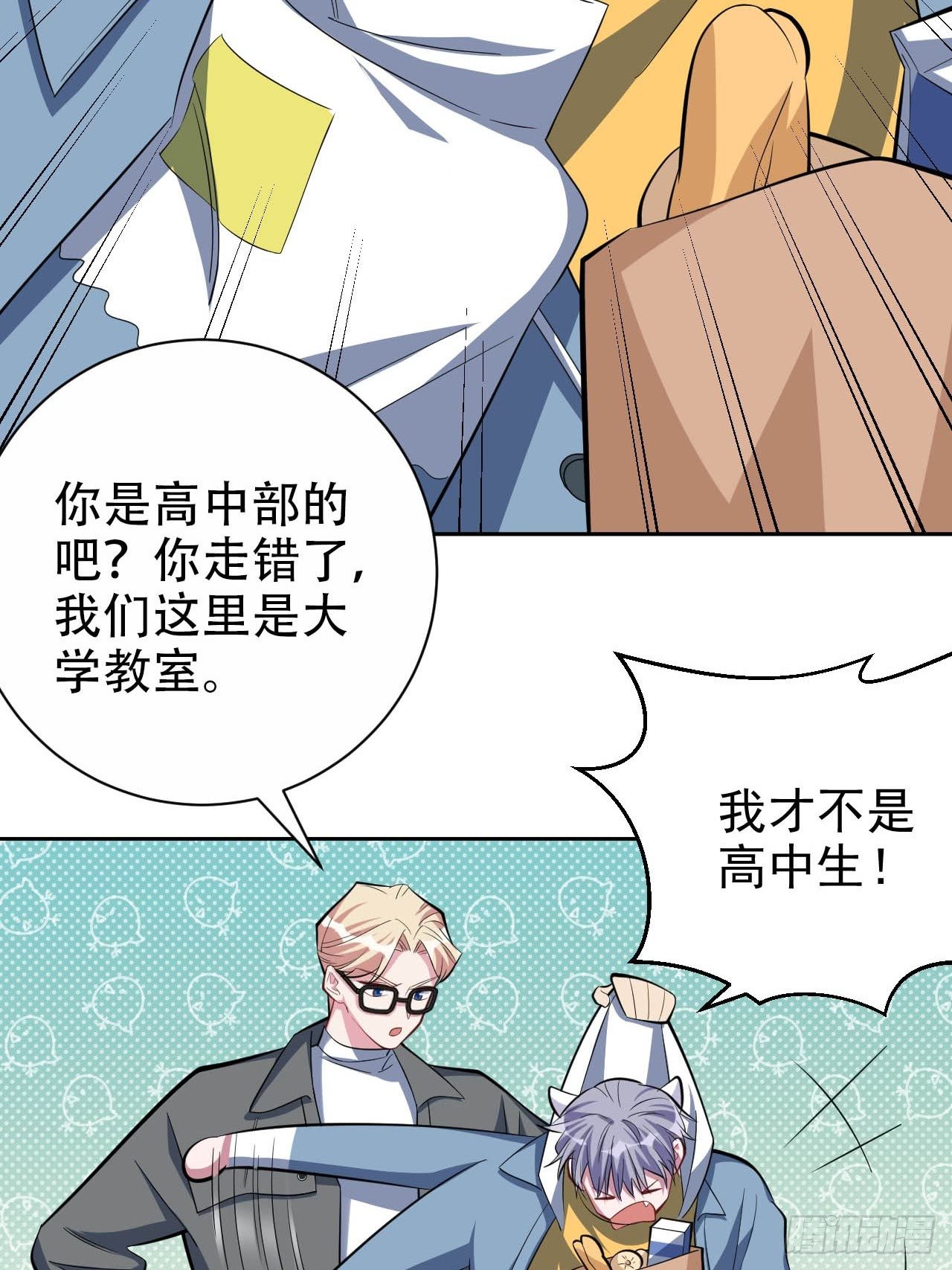 《岳父大人与甄好》漫画最新章节29.此可非彼柯免费下拉式在线观看章节第【30】张图片