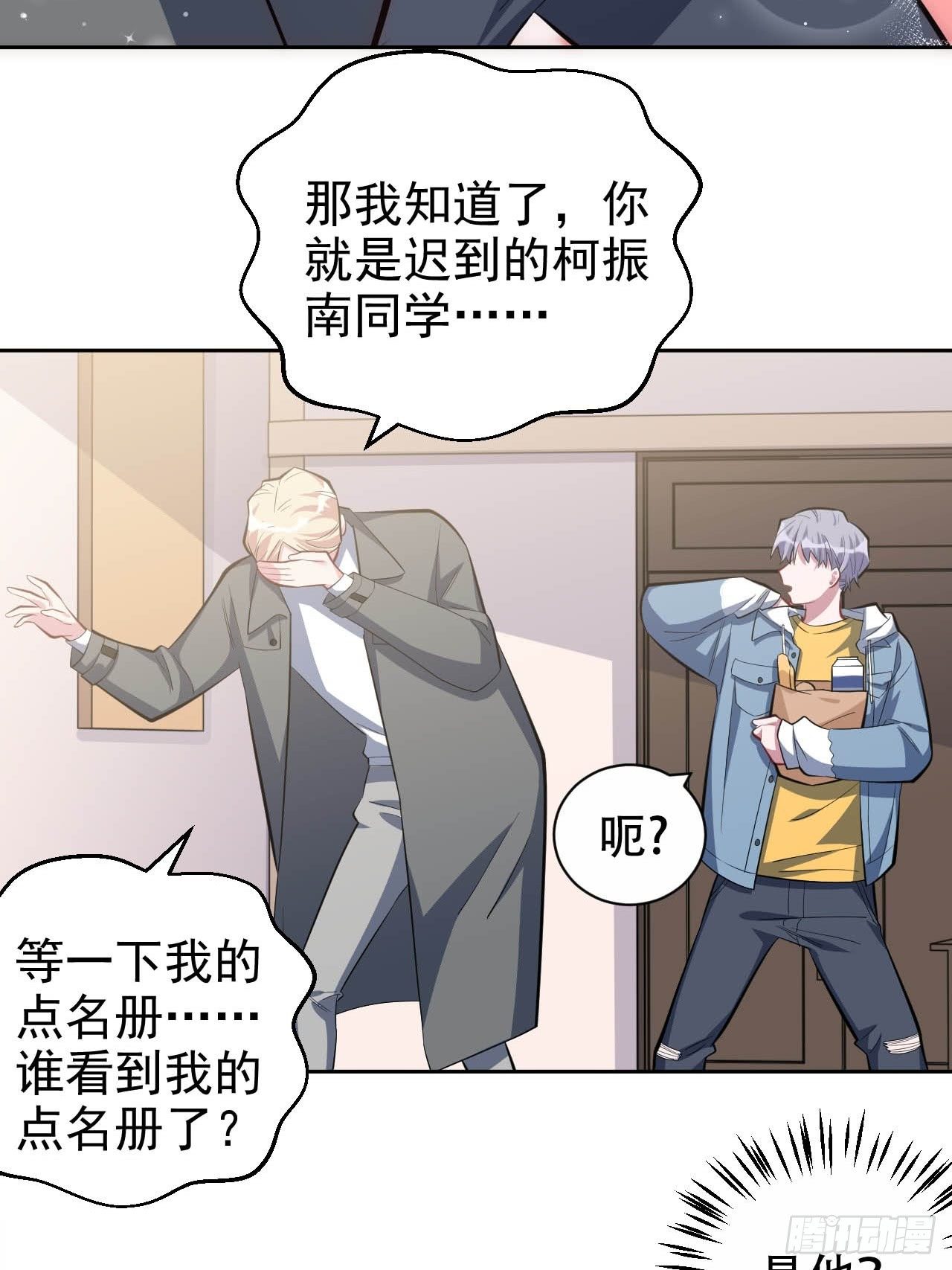 《岳父大人与甄好》漫画最新章节29.此可非彼柯免费下拉式在线观看章节第【34】张图片