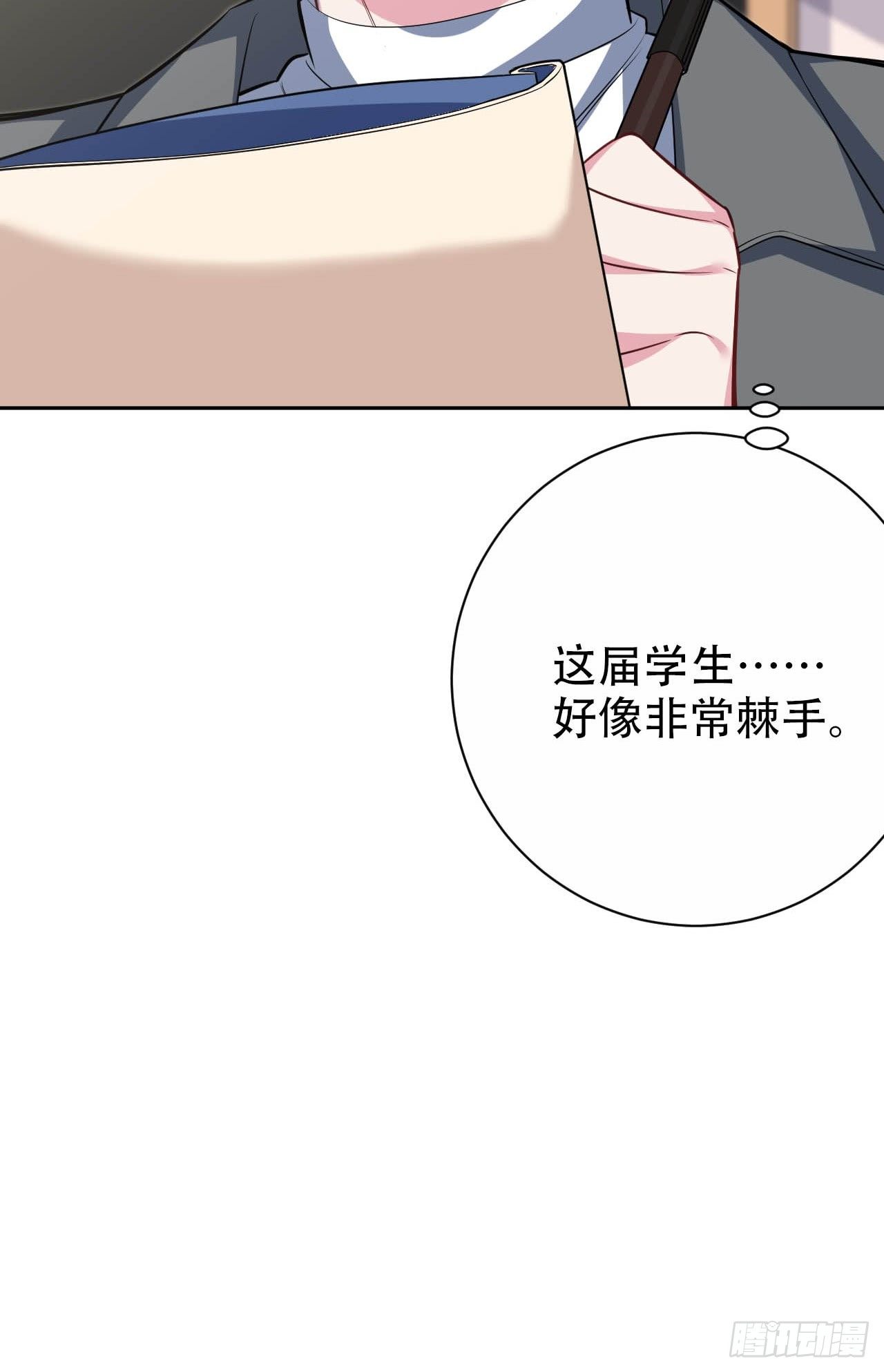 《岳父大人与甄好》漫画最新章节29.此可非彼柯免费下拉式在线观看章节第【42】张图片