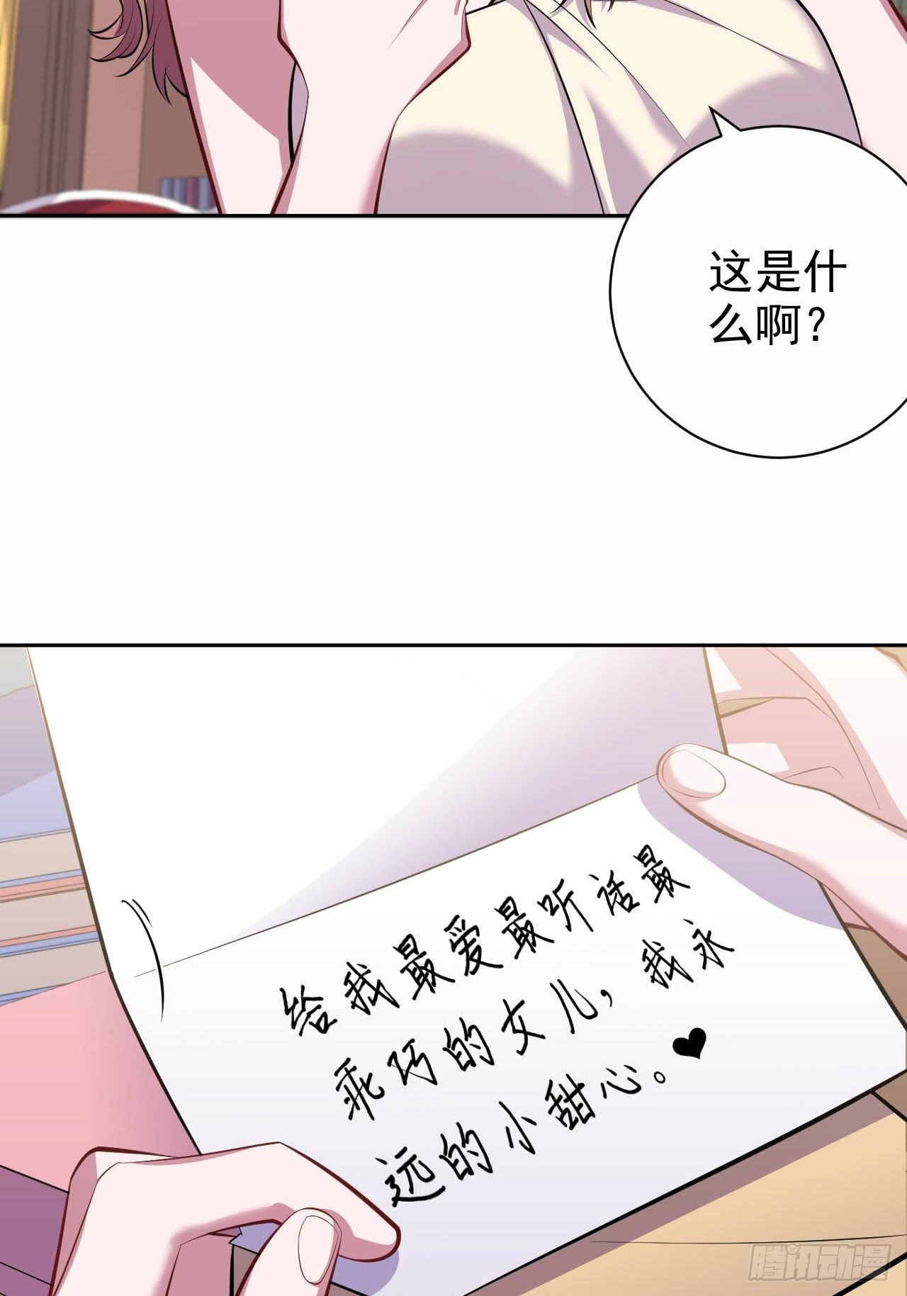 《岳父大人与甄好》漫画最新章节29.此可非彼柯免费下拉式在线观看章节第【6】张图片