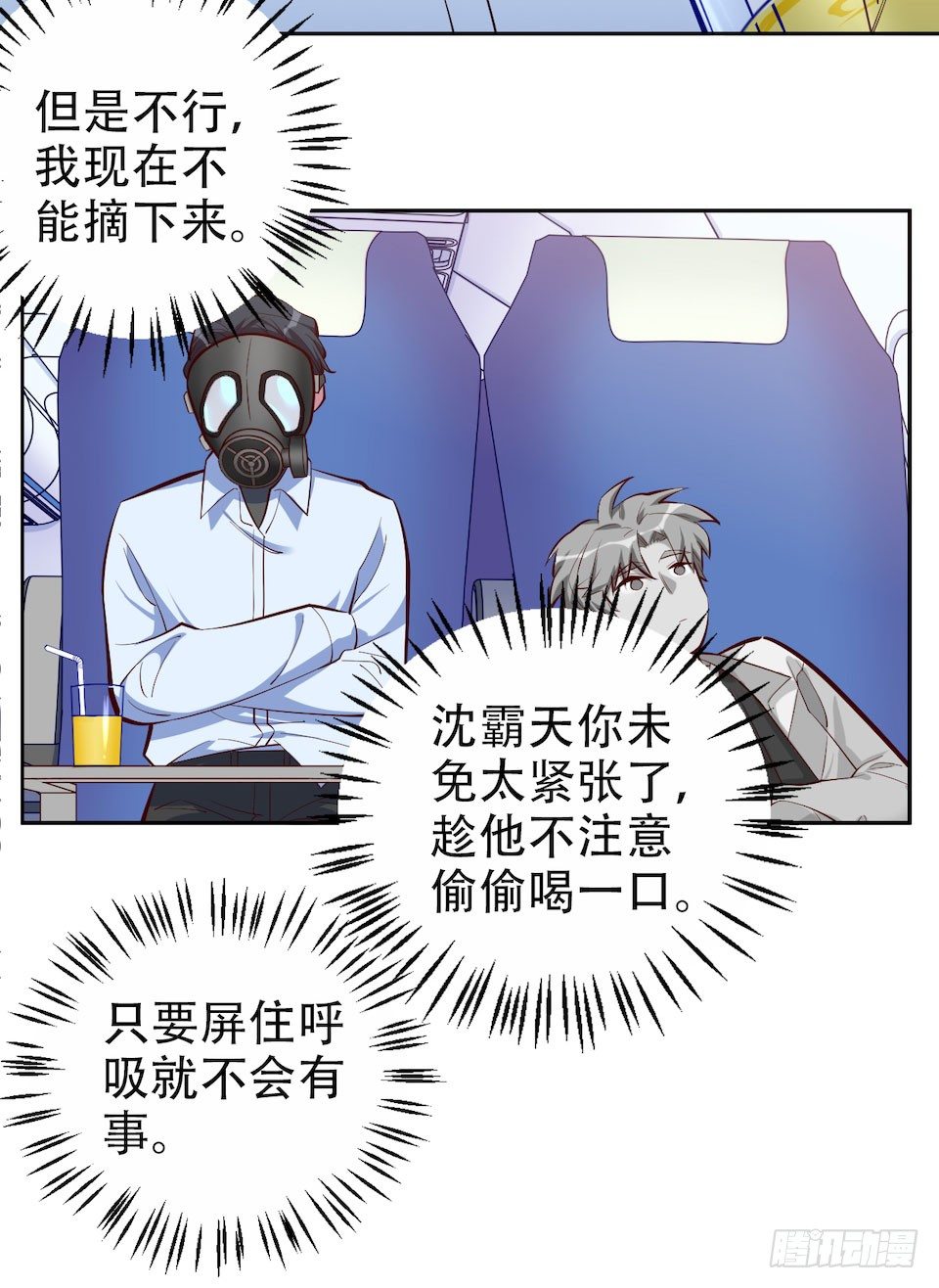 《岳父大人与甄好》漫画最新章节3.打喷嚏吧，岳父！免费下拉式在线观看章节第【110】张图片