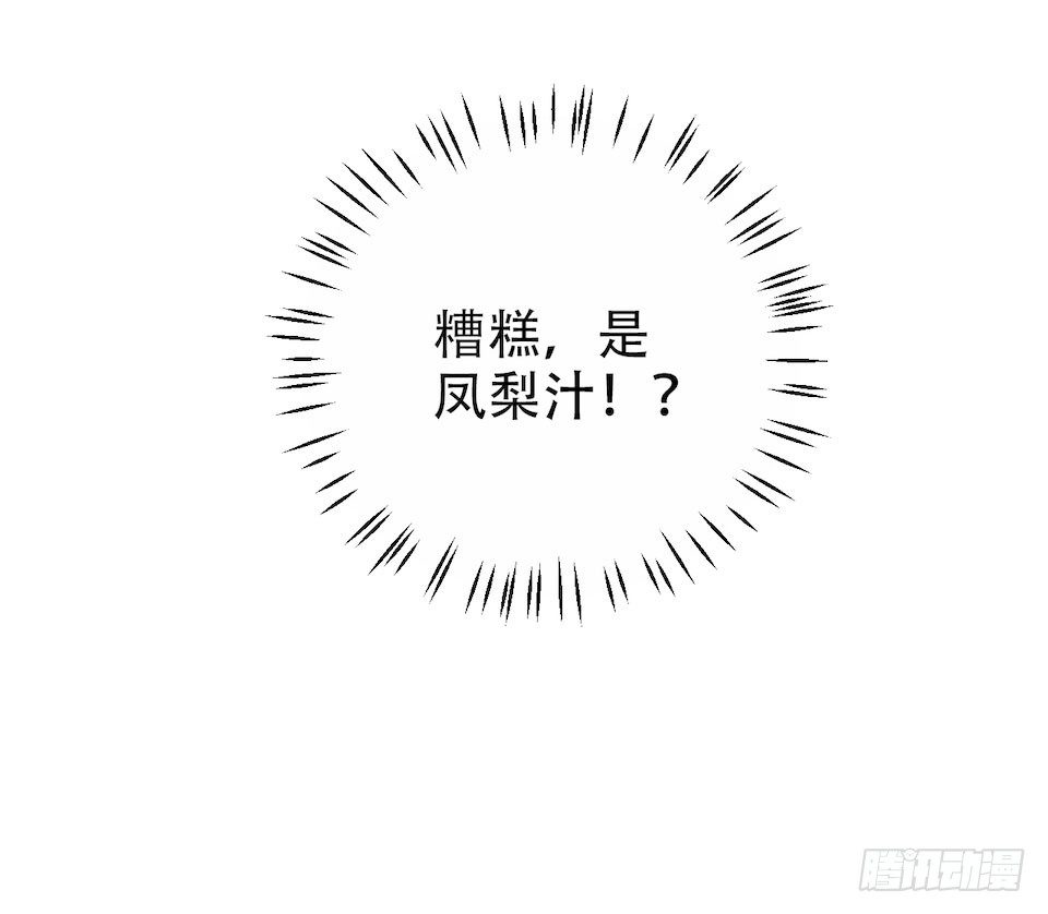 《岳父大人与甄好》漫画最新章节3.打喷嚏吧，岳父！免费下拉式在线观看章节第【113】张图片